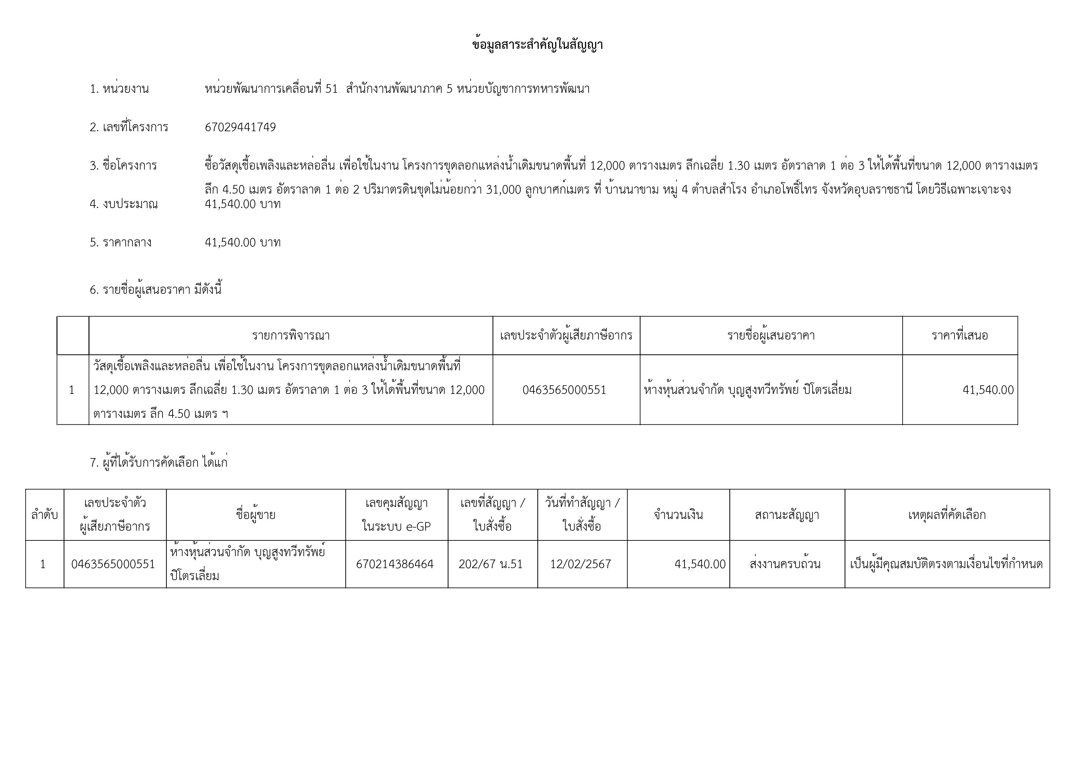 เธเธธเธกเธ เธฒเธเธฑเธเธเน-เธฃเธนเธเธ เธฒเธ-13.jpg