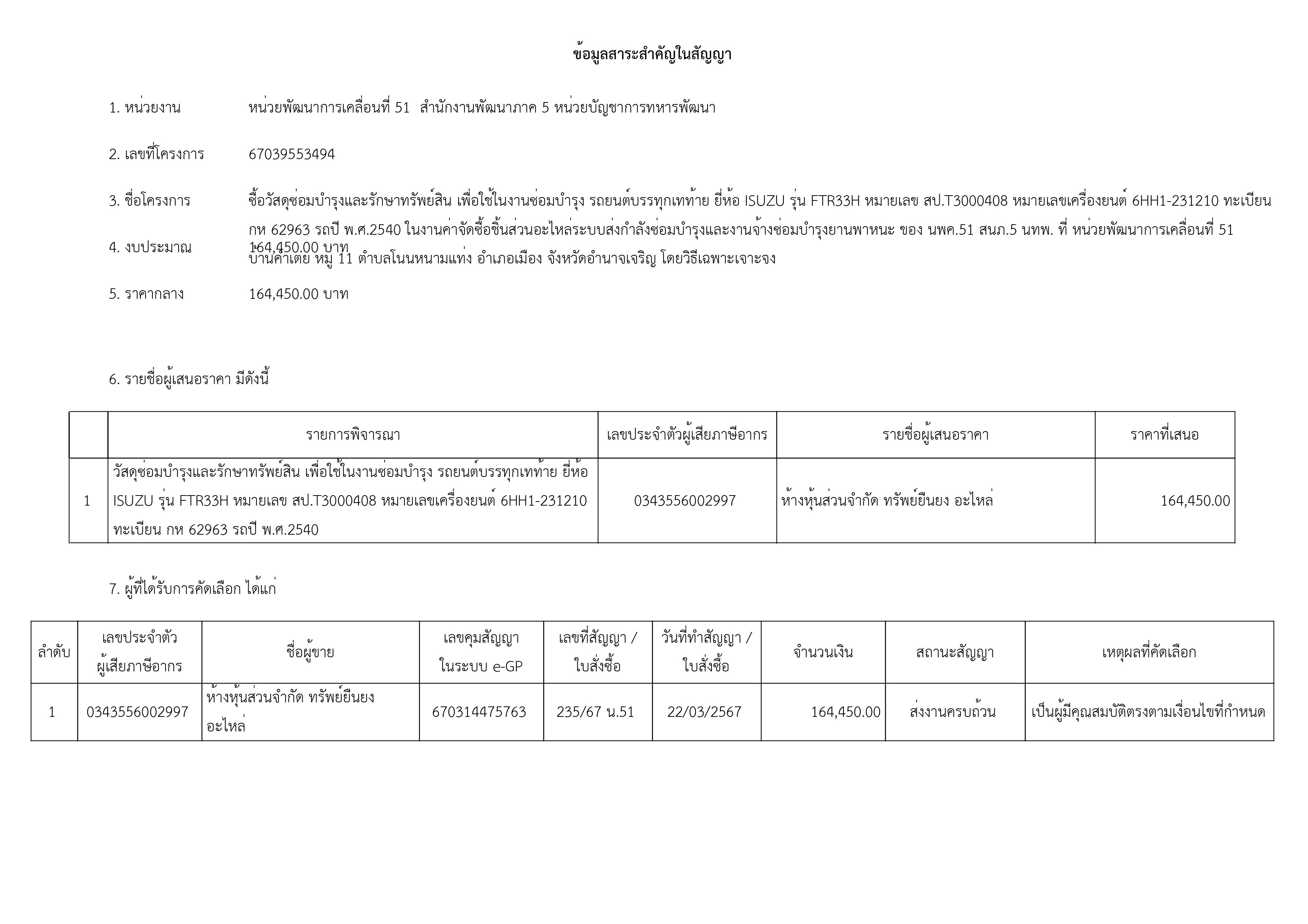 เธกเธตเธเธฒเธเธก-เธฃเธนเธเธ เธฒเธ-1.jpg