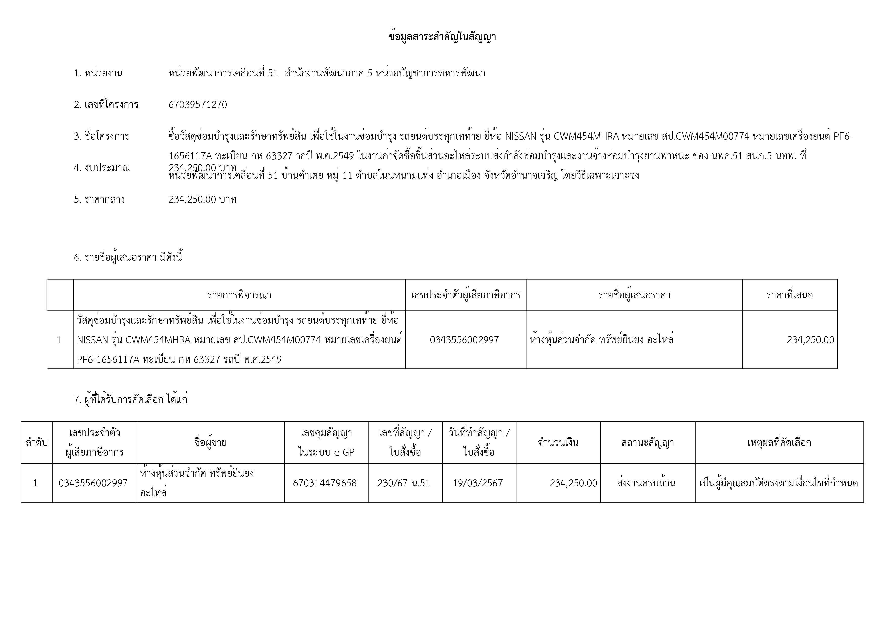 เธกเธตเธเธฒเธเธก-เธฃเธนเธเธ เธฒเธ-2.jpg