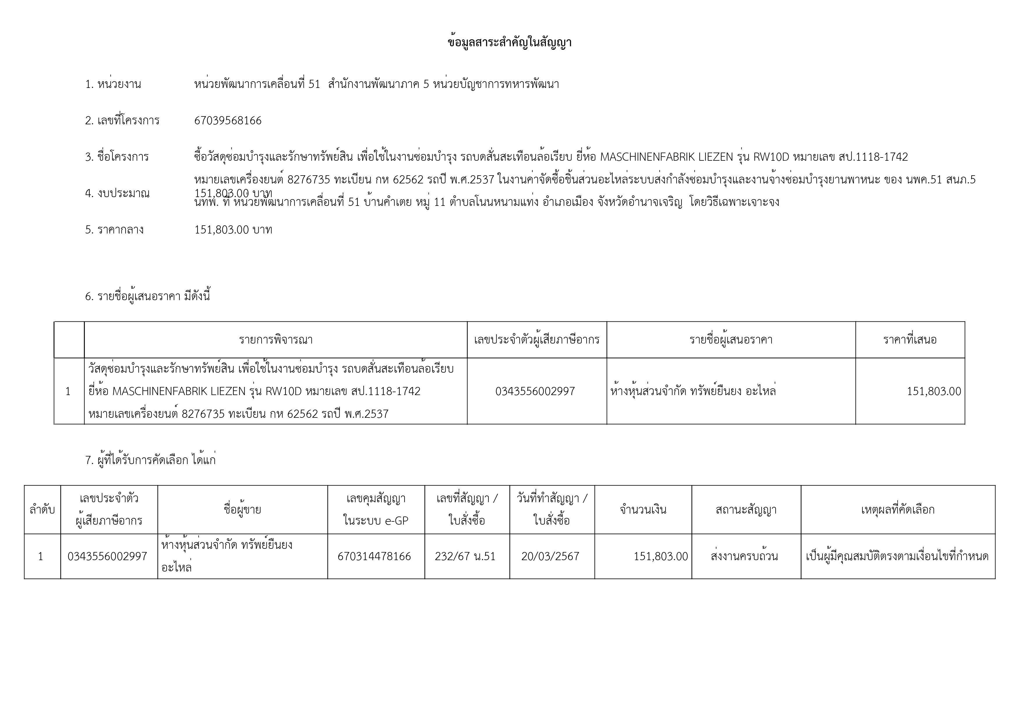 เธกเธตเธเธฒเธเธก-เธฃเธนเธเธ เธฒเธ-3.jpg