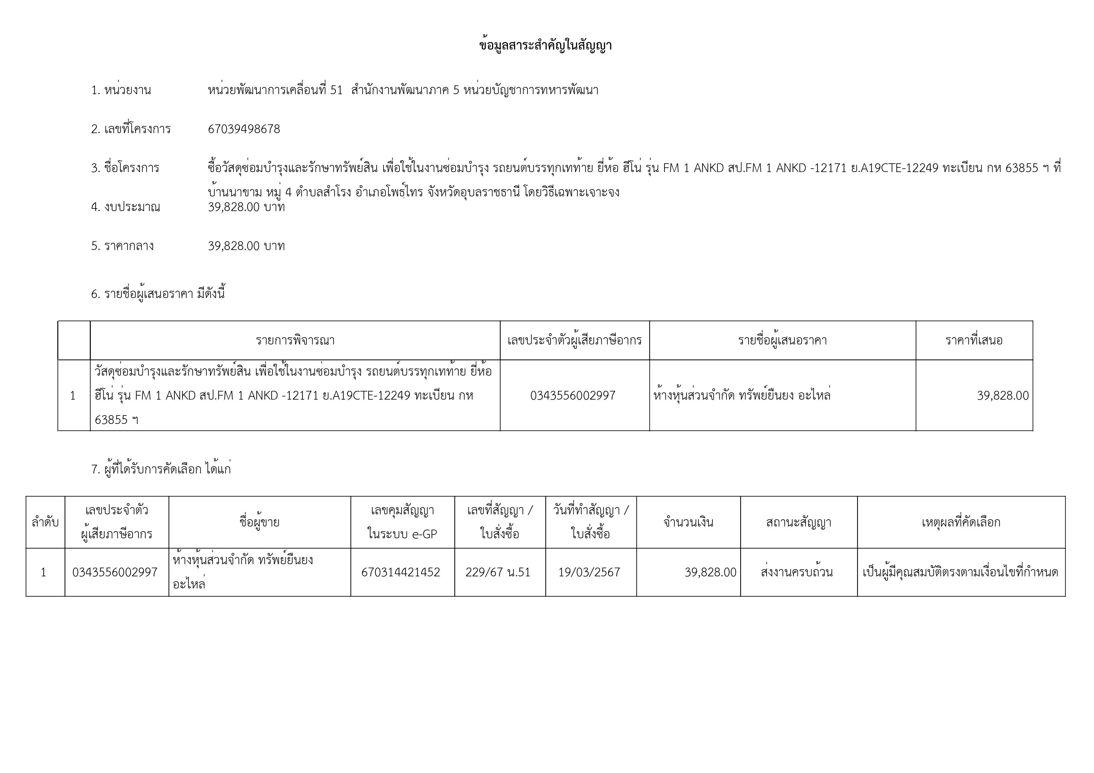 เธกเธตเธเธฒเธเธก-เธฃเธนเธเธ เธฒเธ-4.jpg