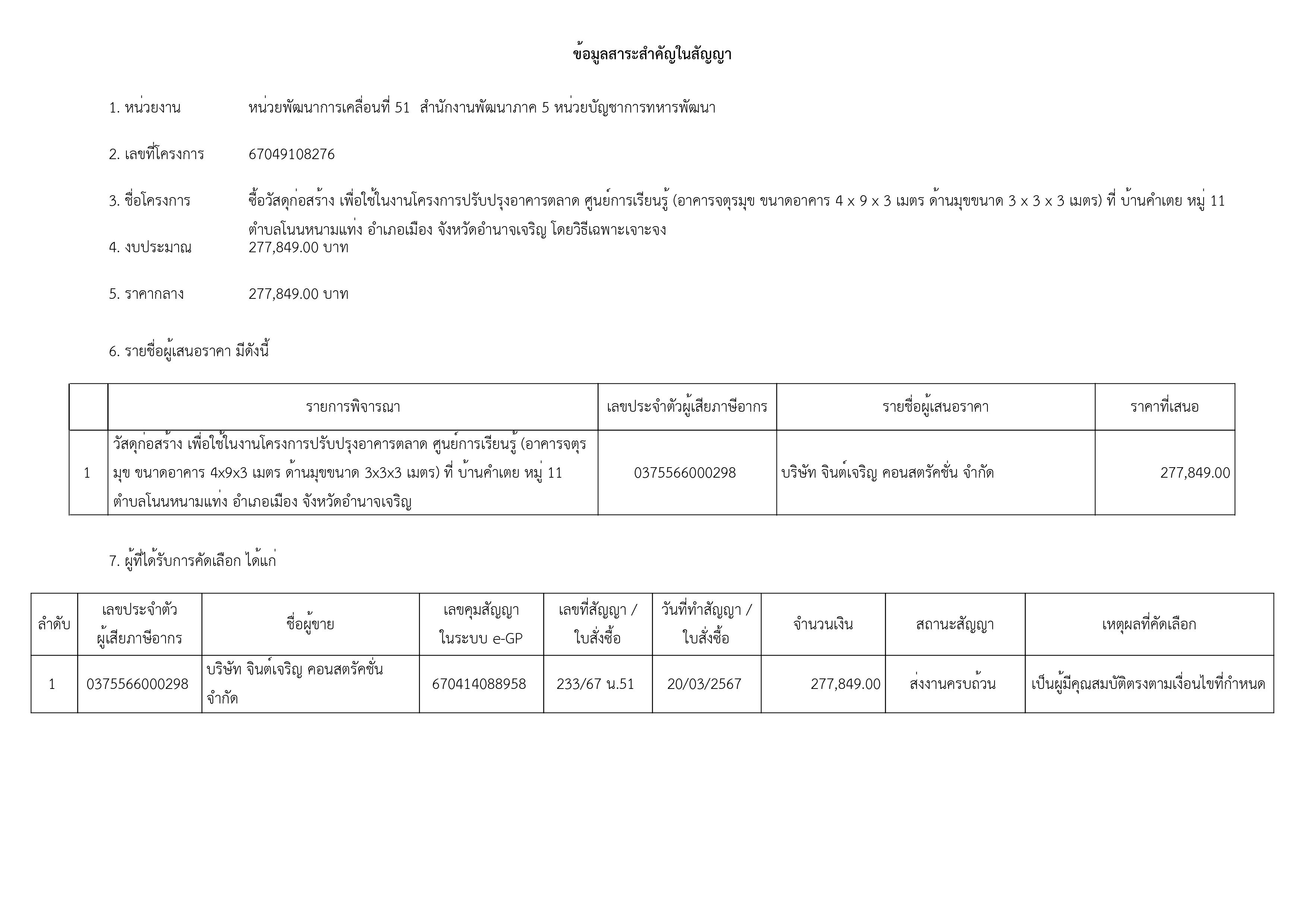 เธกเธตเธเธฒเธเธก-เธฃเธนเธเธ เธฒเธ-8.jpg