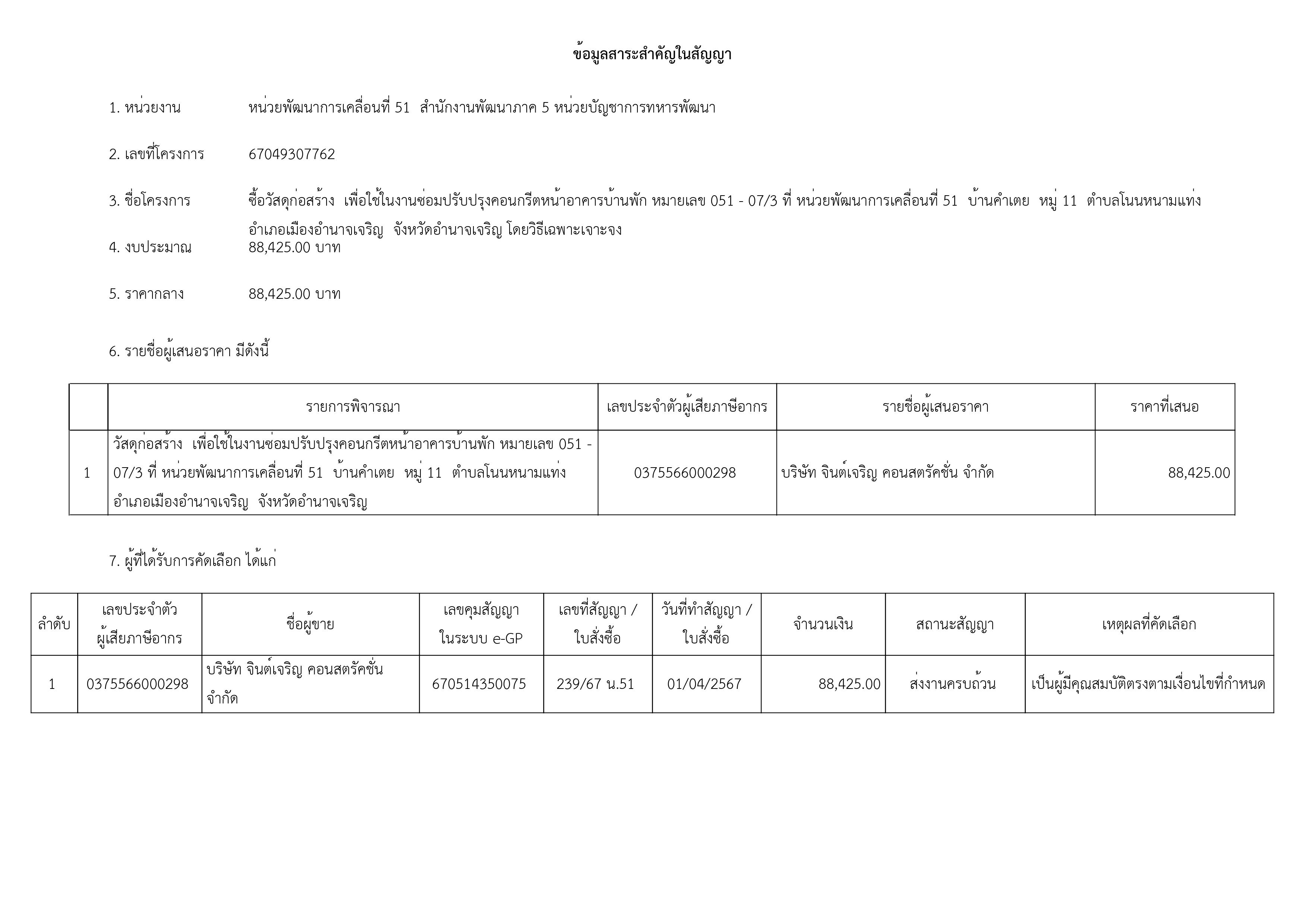 เธกเธตเธเธฒเธเธก-เธฃเธนเธเธ เธฒเธ-9.jpg