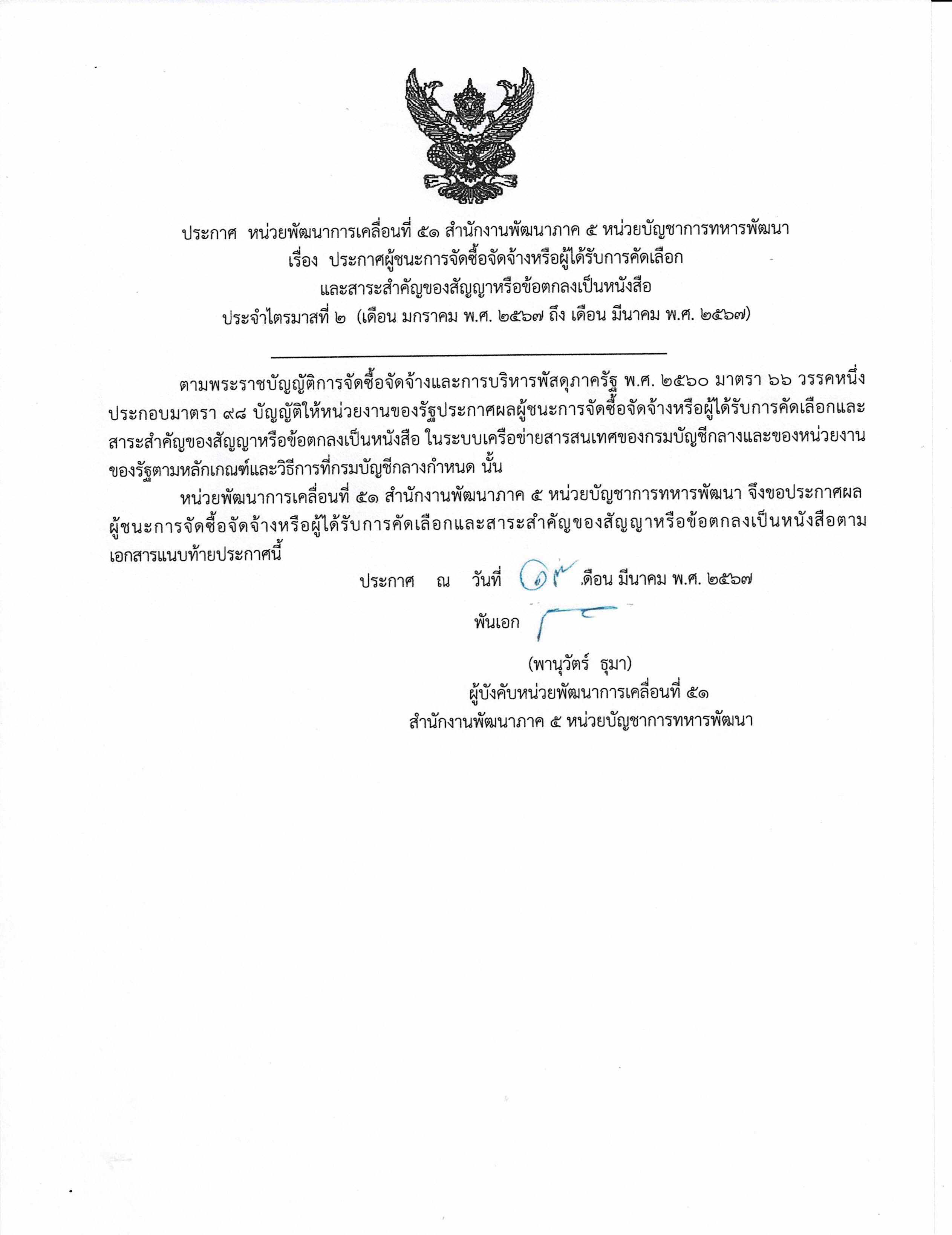 CCF_000035-รูปภาพ-0.jpg