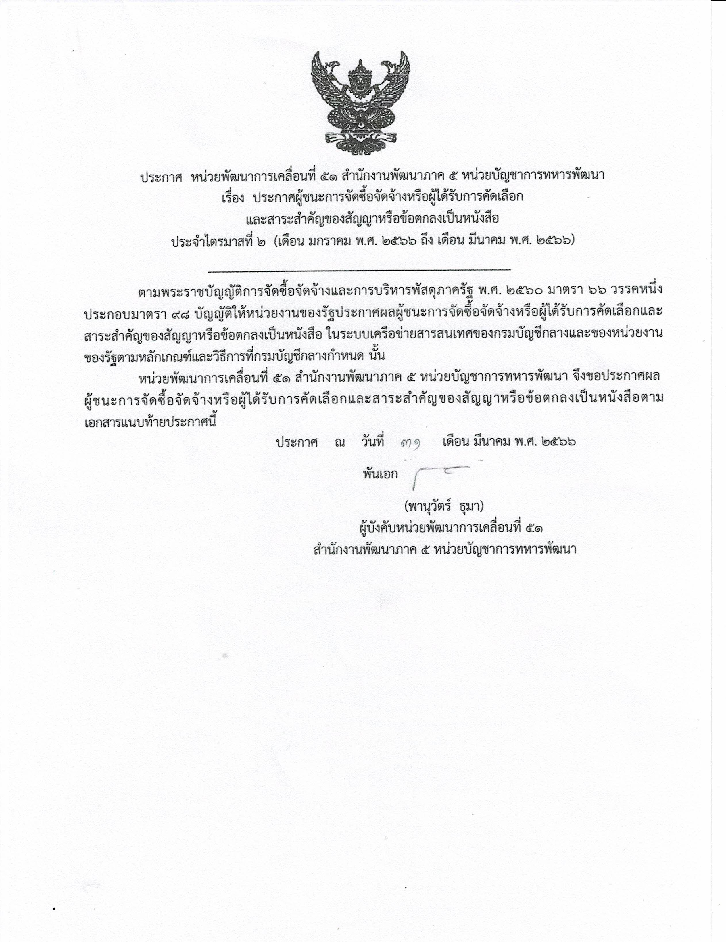 CCF_000038-รูปภาพ-0.jpg