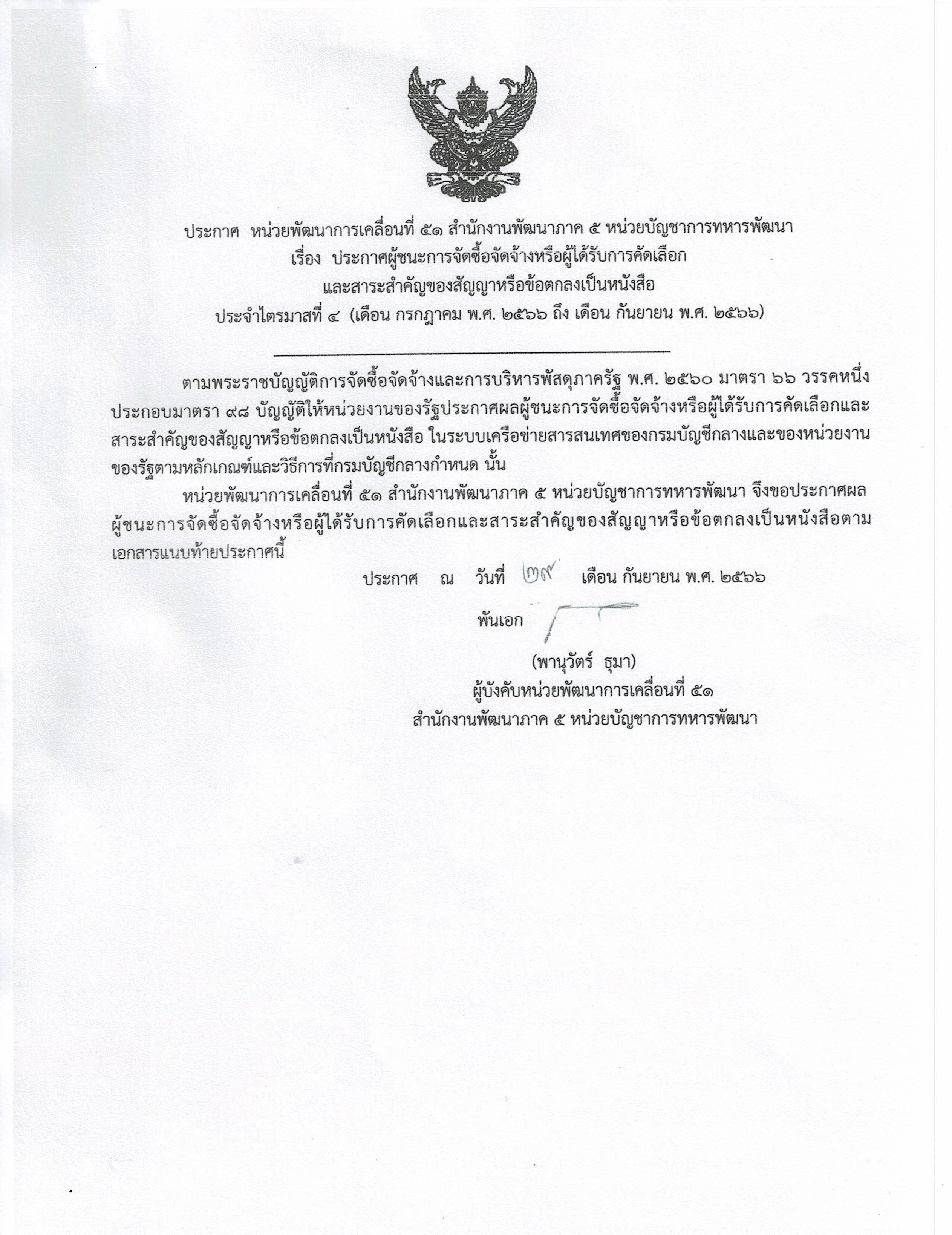 CCF_000038-รูปภาพ-5.jpg