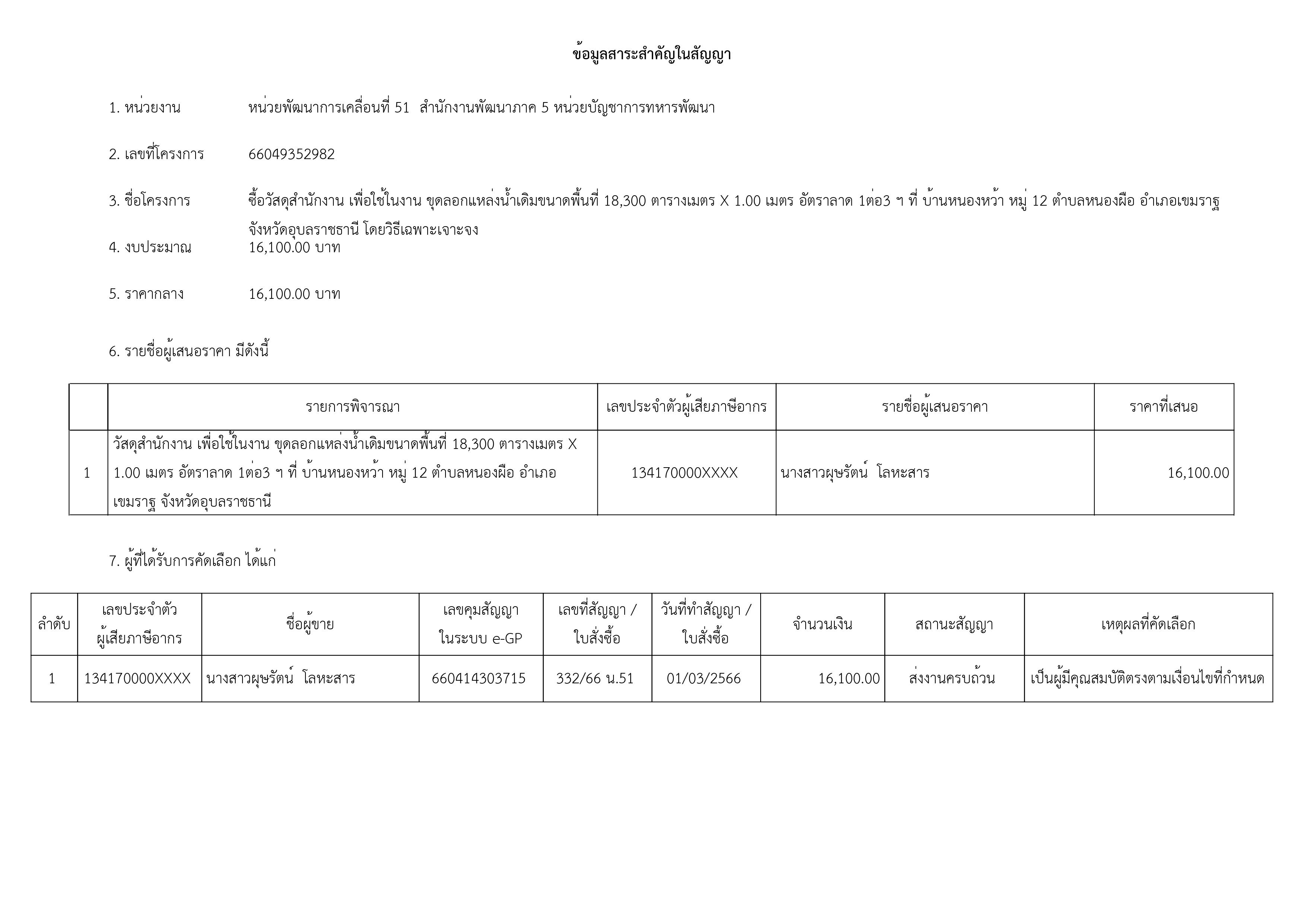 1-ผสาน-รูปภาพ-0.jpg