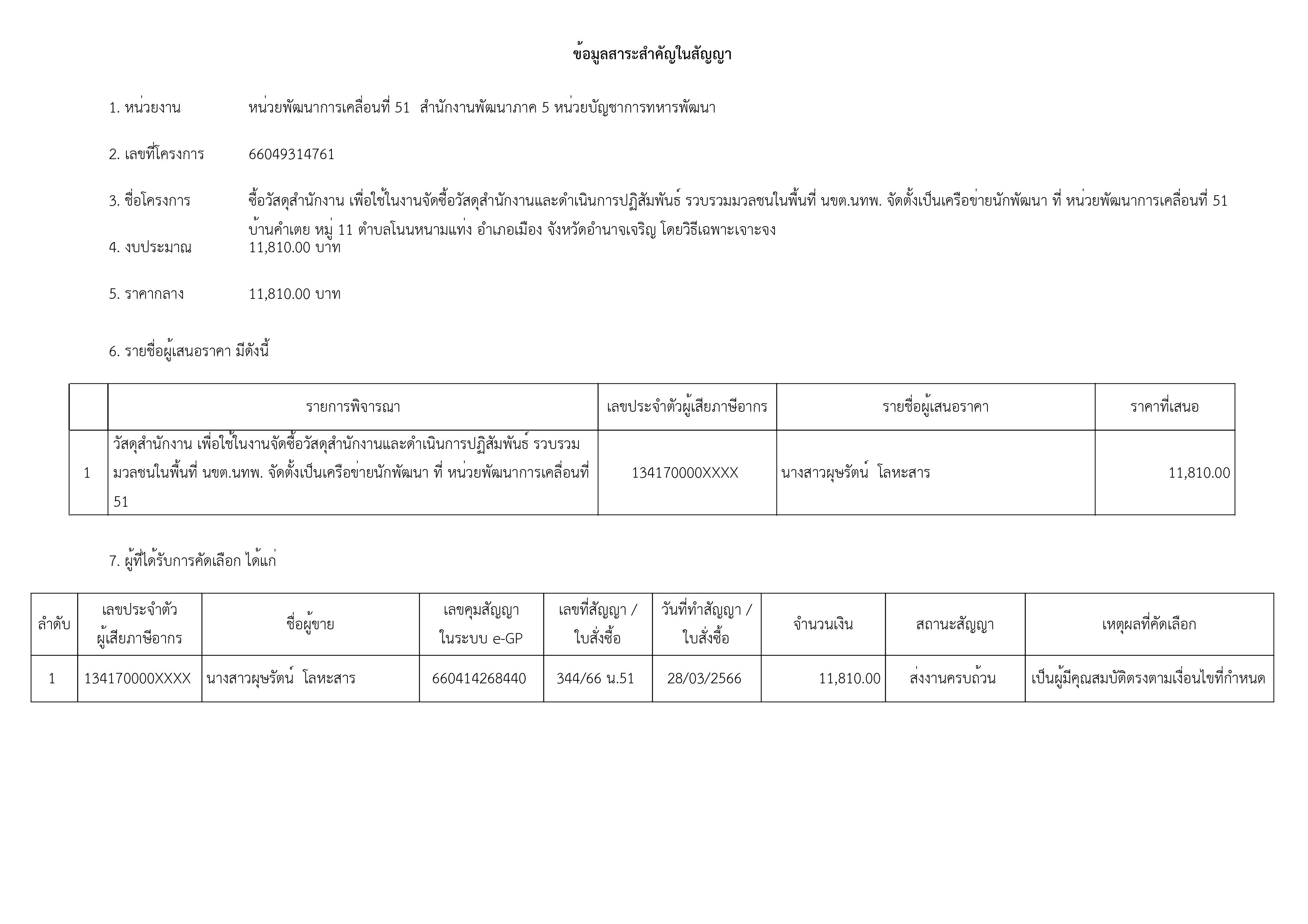 1-ผสาน-รูปภาพ-1.jpg