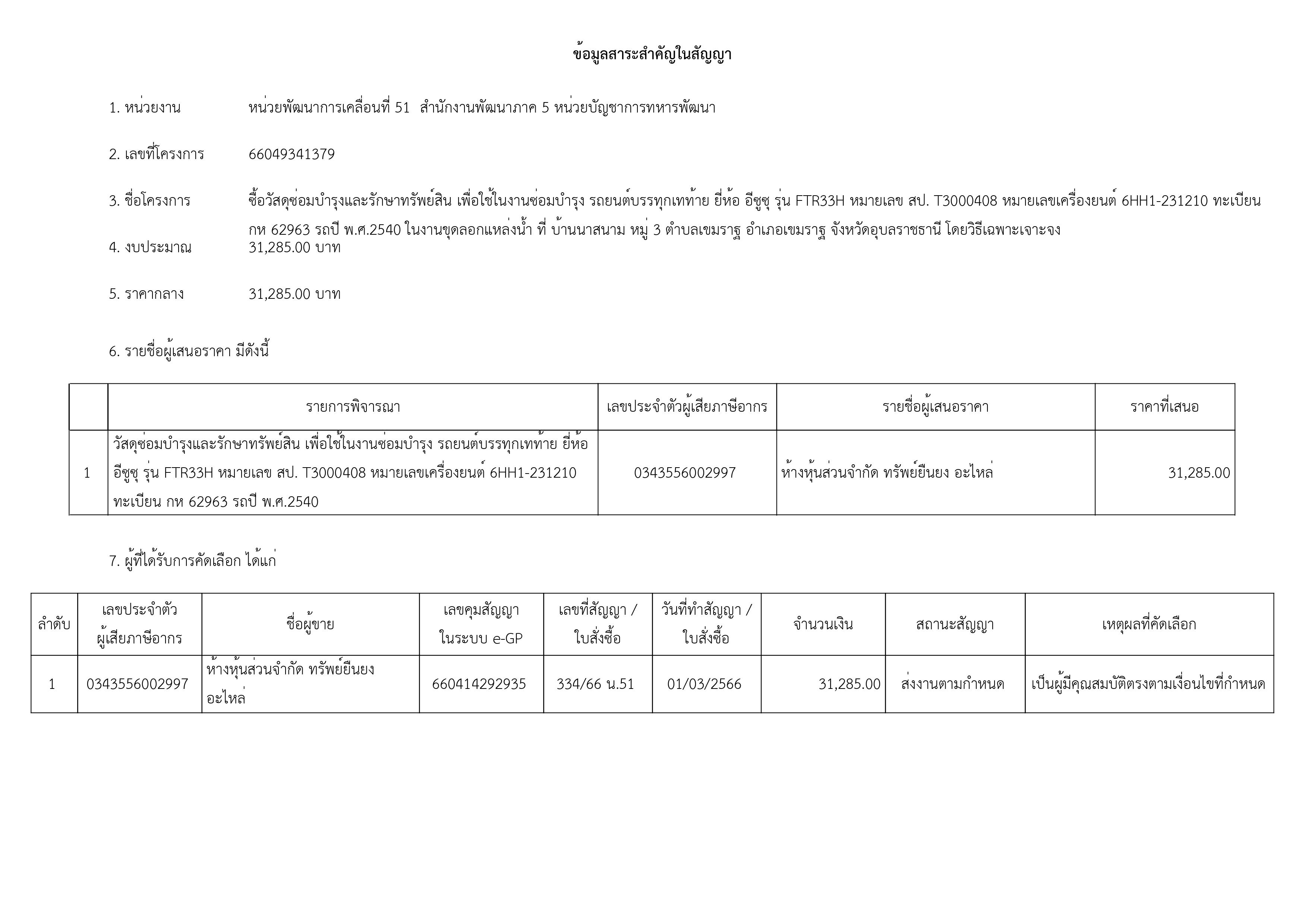 1-ผสาน-รูปภาพ-2.jpg