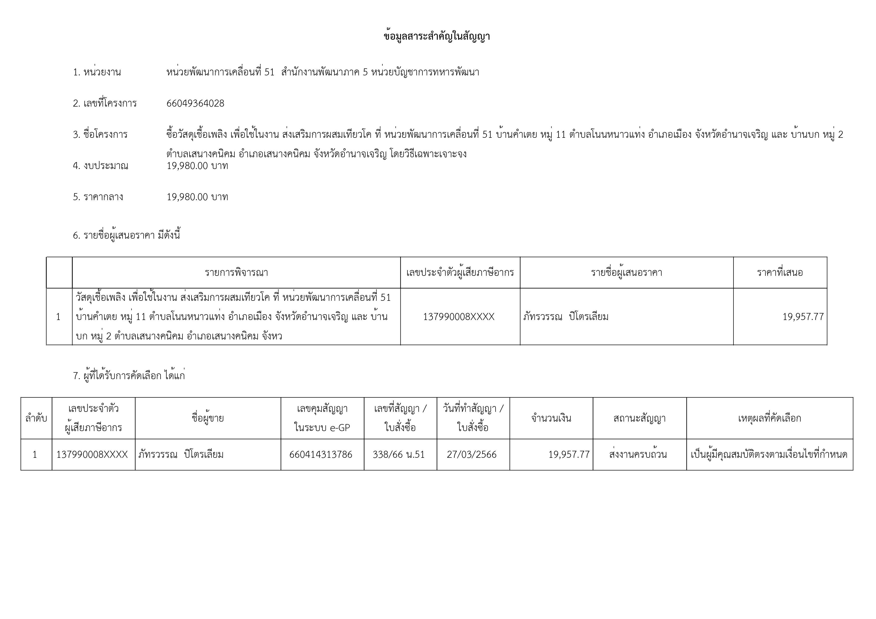 1-ผสาน-รูปภาพ-4.jpg