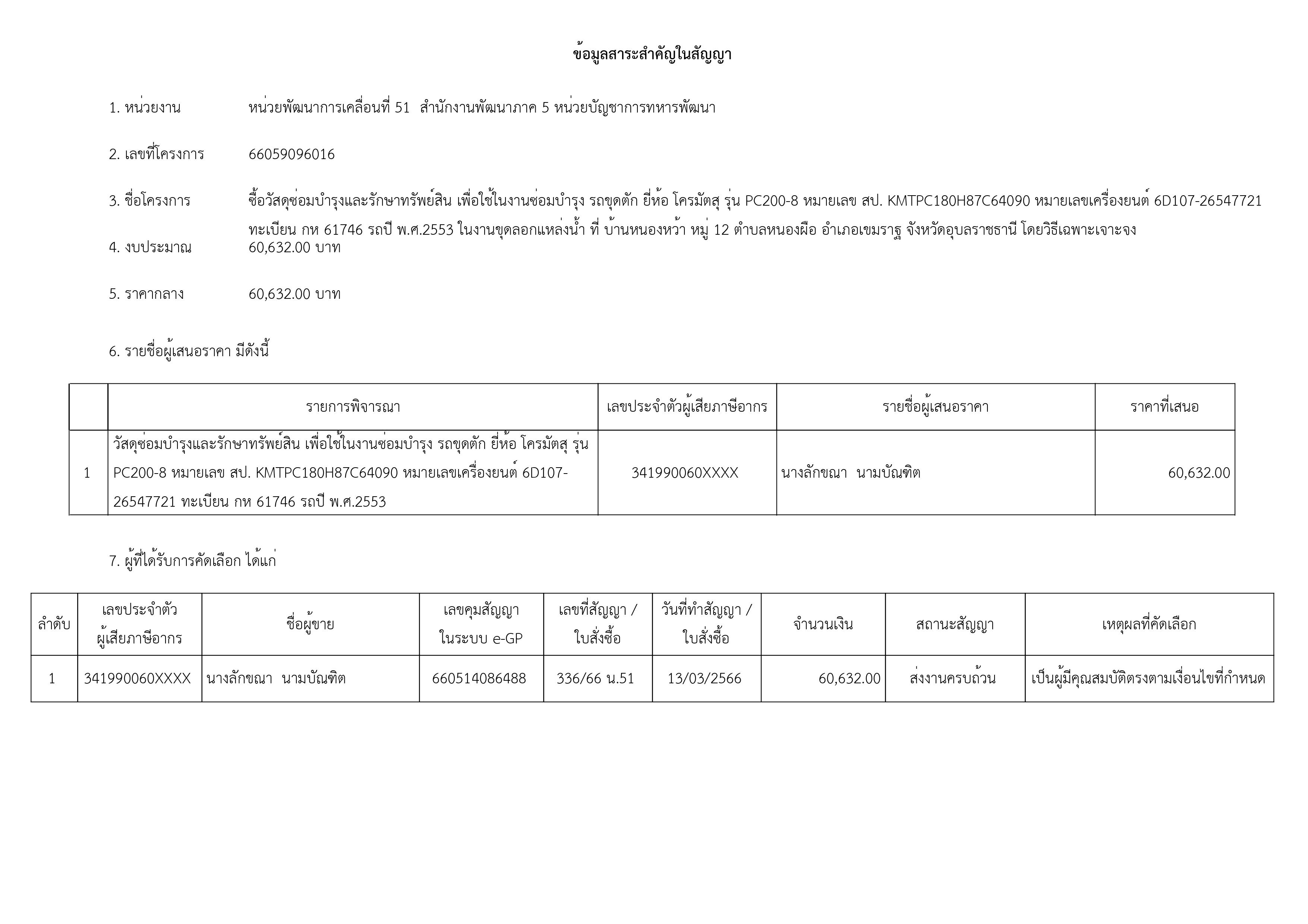 1-ผสาน-รูปภาพ-5.jpg