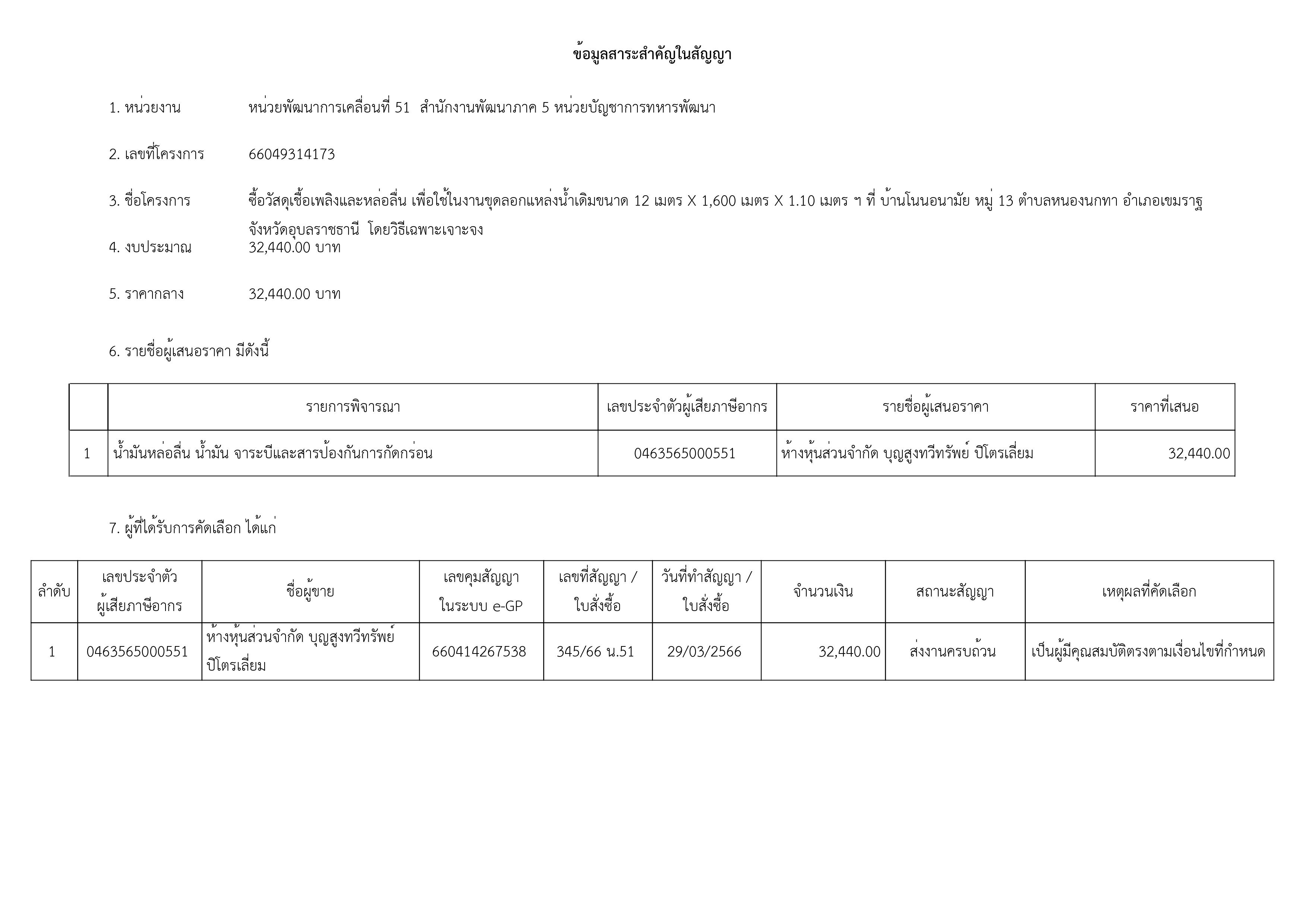 1-ผสาน-รูปภาพ-9.jpg