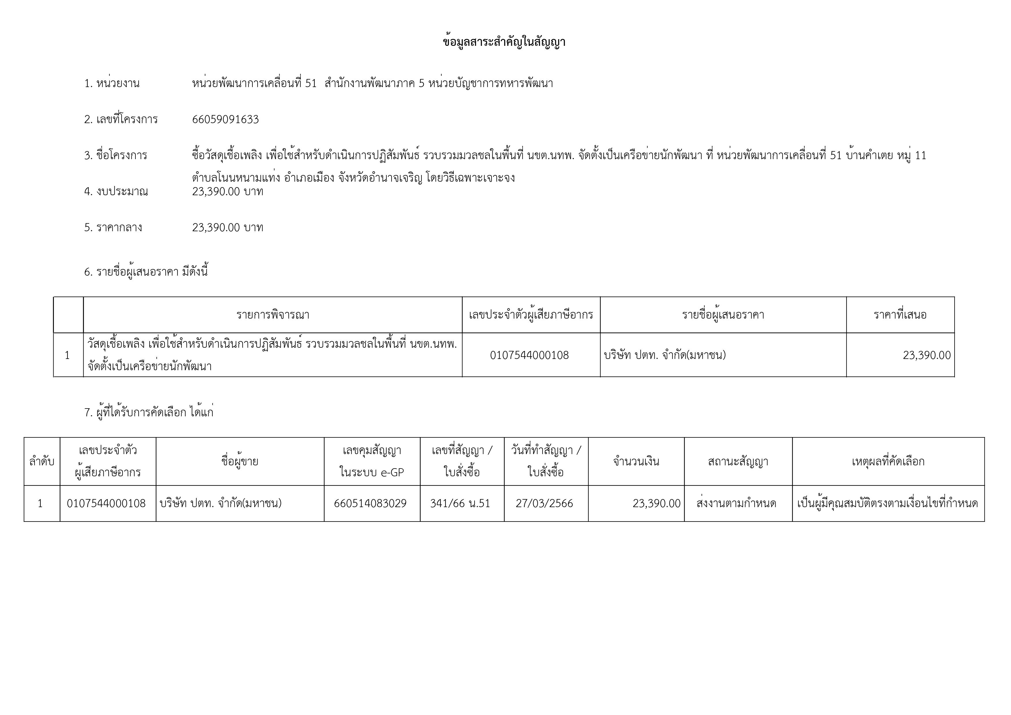 1-ผสาน-รูปภาพ-11.jpg