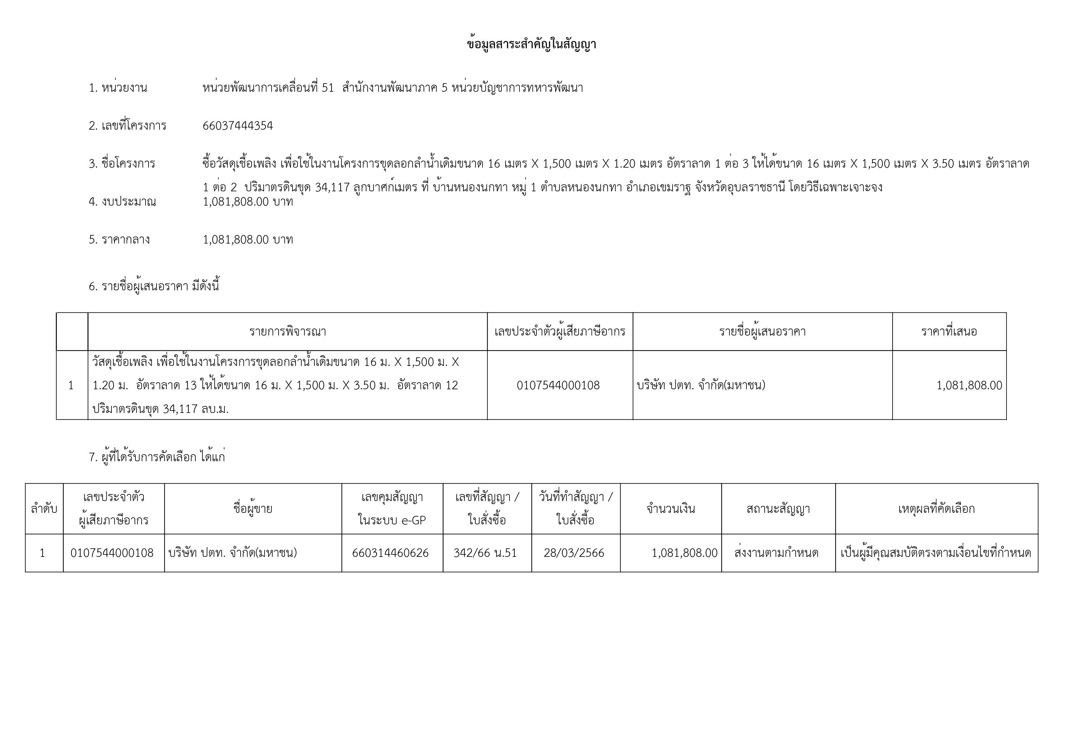 1-ผสาน-รูปภาพ-13.jpg