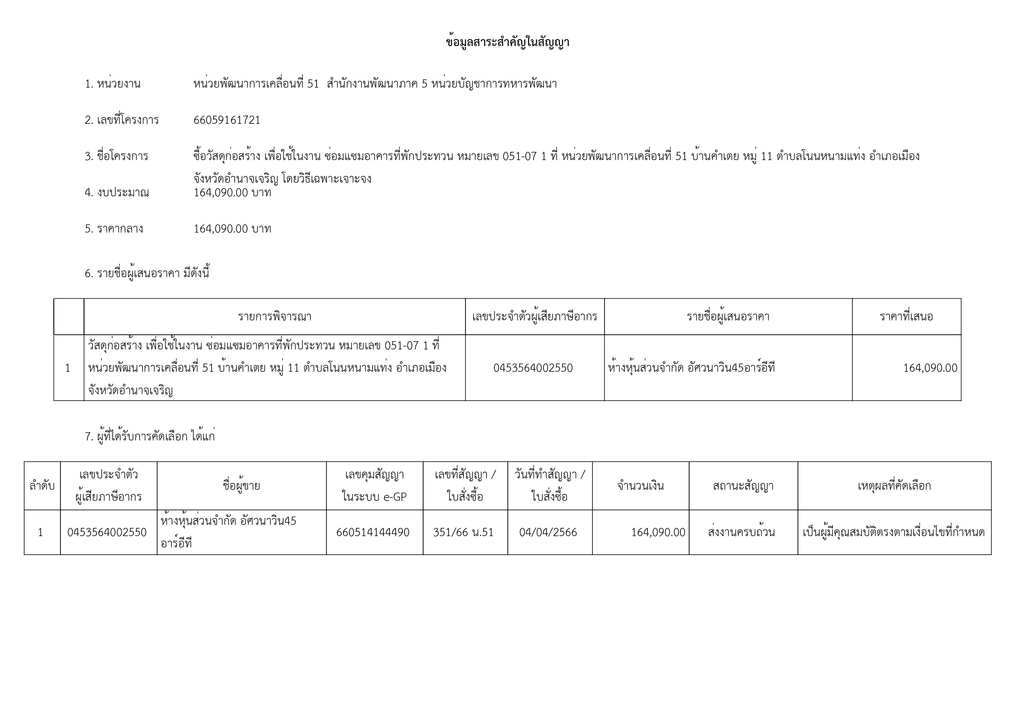 1-ผสาน-รูปภาพ-14.jpg