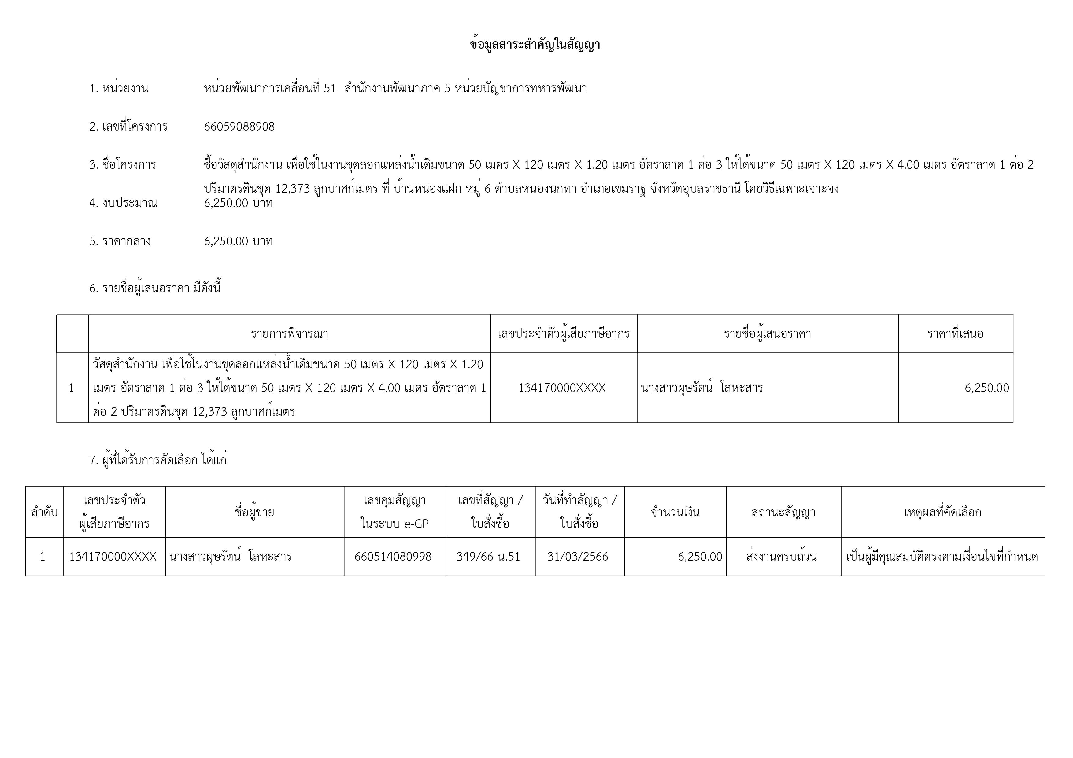 1-ผสาน-รูปภาพ-15.jpg