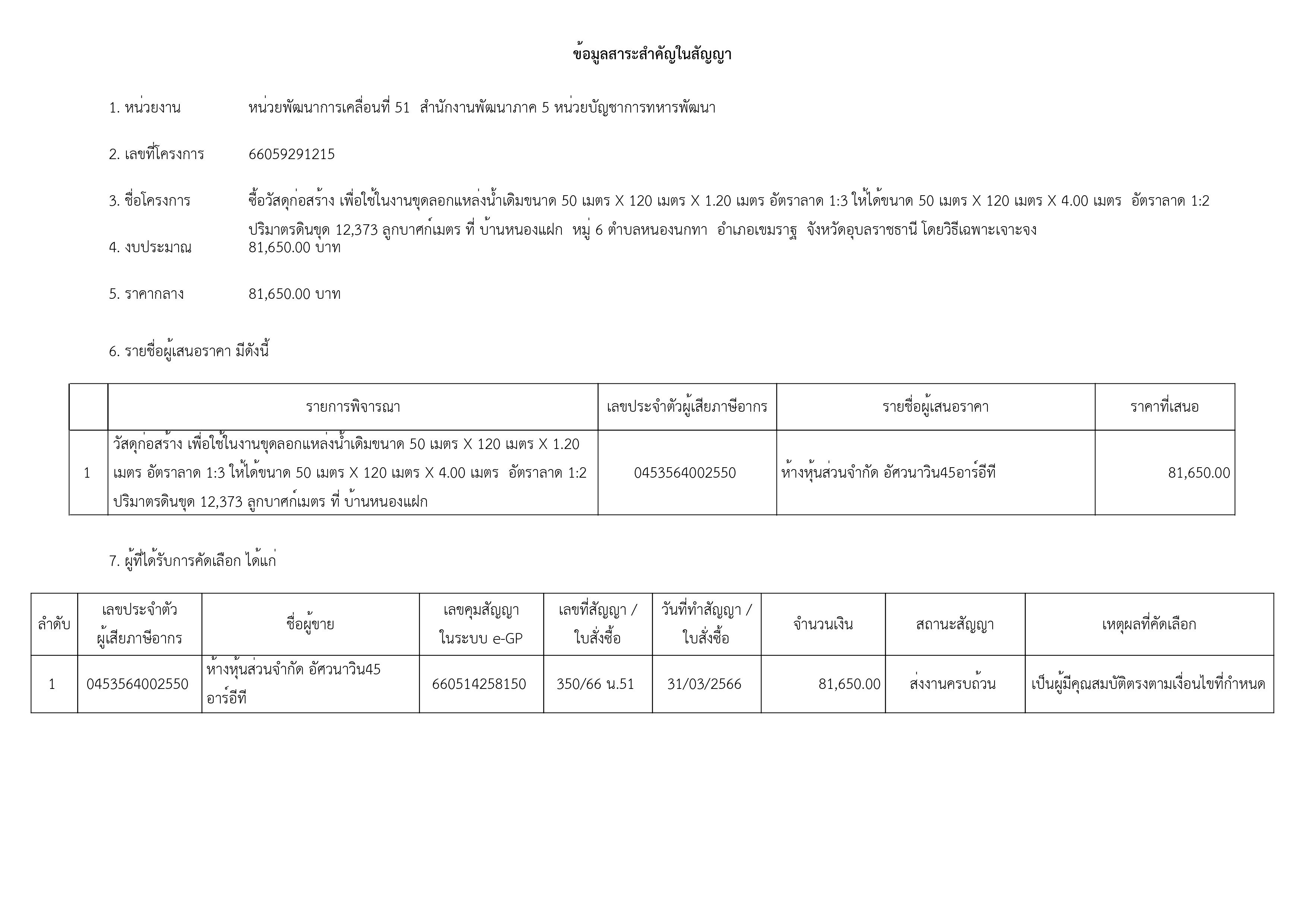 1-ผสาน-รูปภาพ-16.jpg