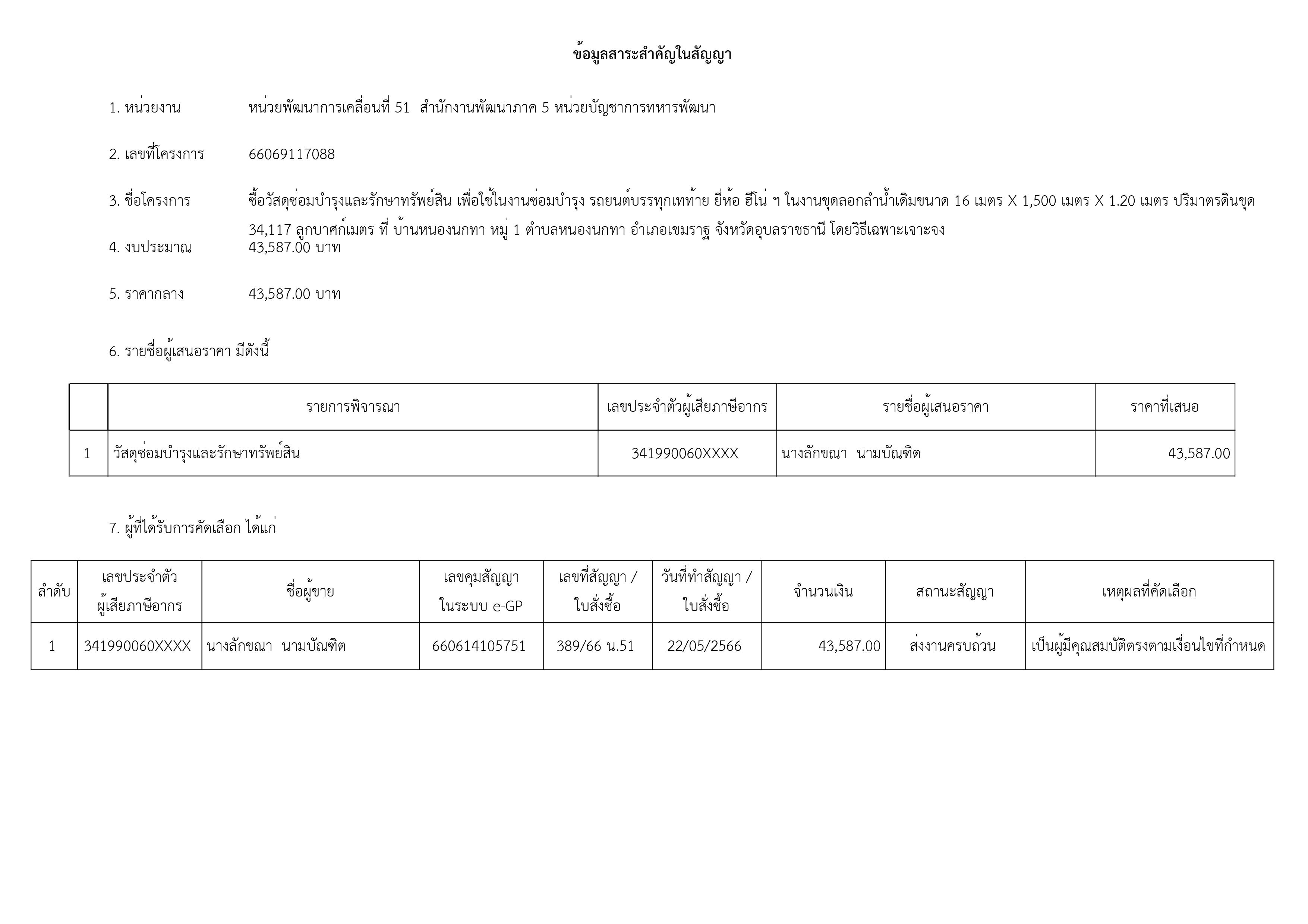 1-เธเธชเธฒเธ-เธฃเธนเธเธ เธฒเธ-5.jpg