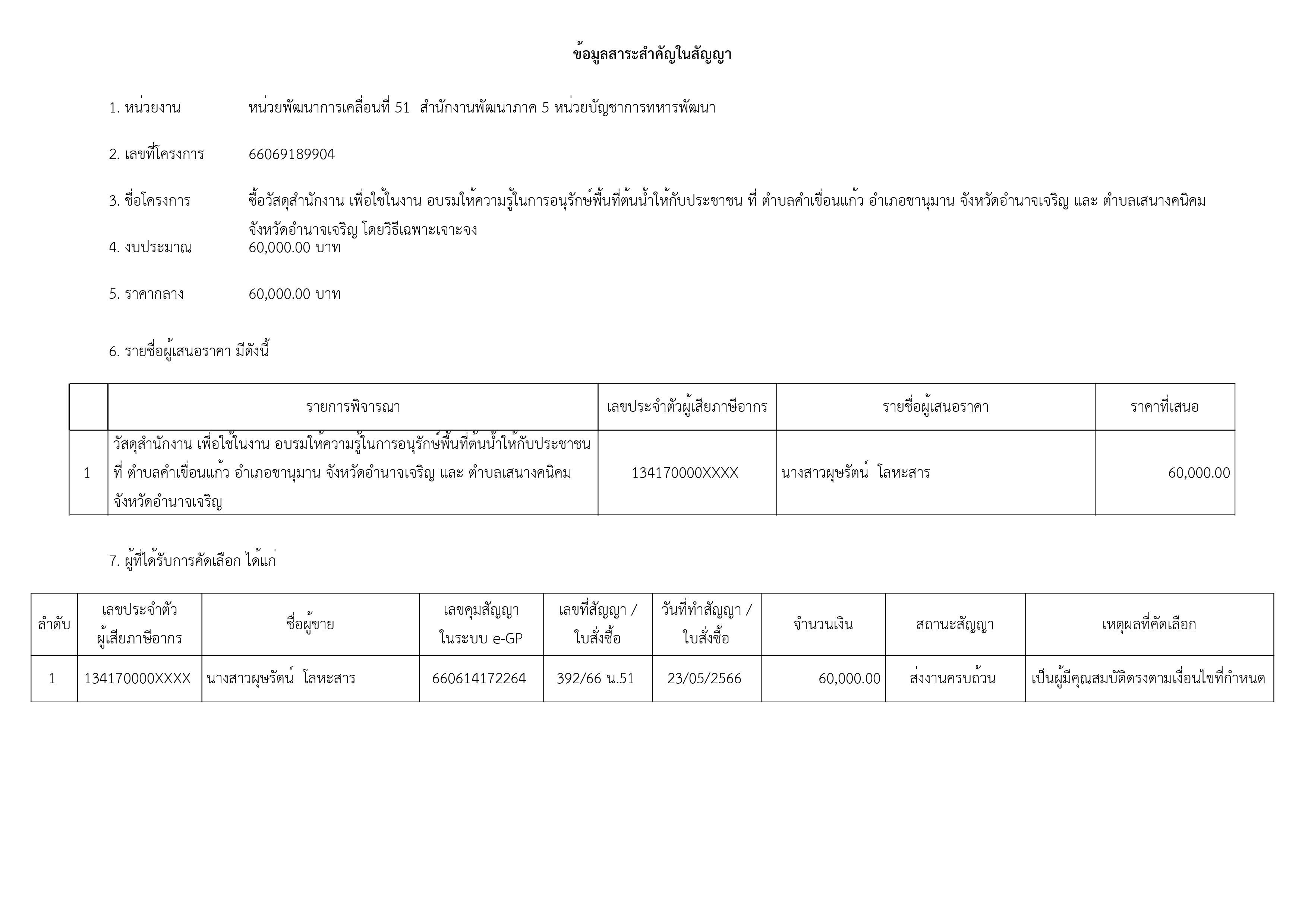 1-เธเธชเธฒเธ-เธฃเธนเธเธ เธฒเธ-8.jpg