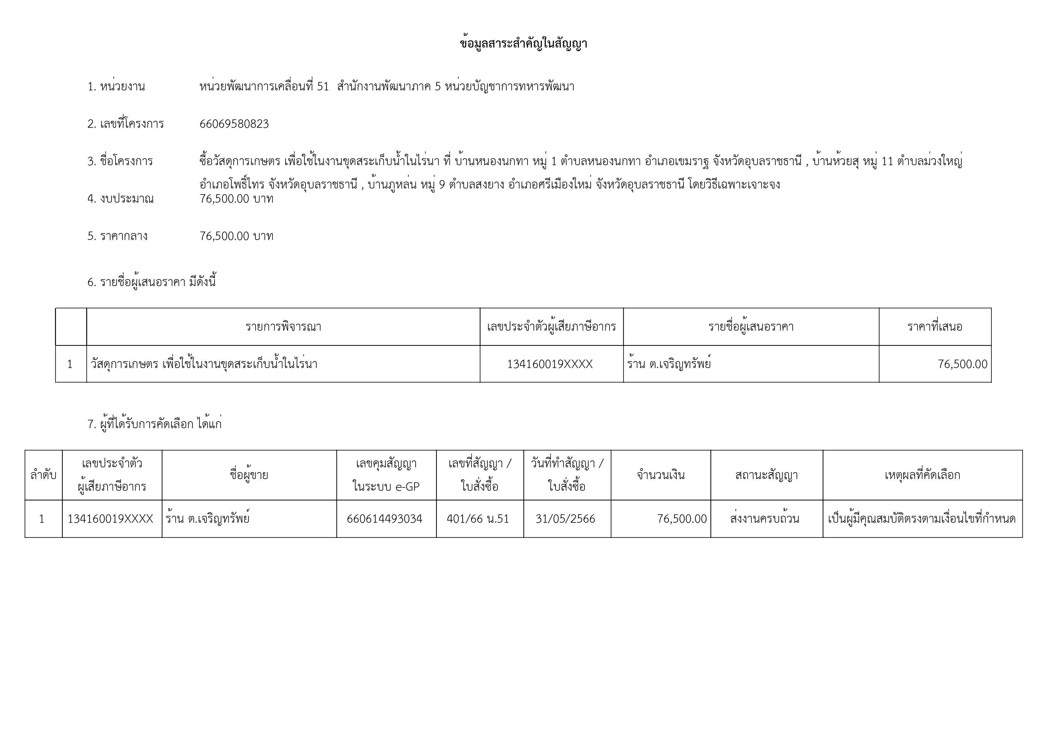 1-เธเธชเธฒเธ-เธฃเธนเธเธ เธฒเธ-20.jpg