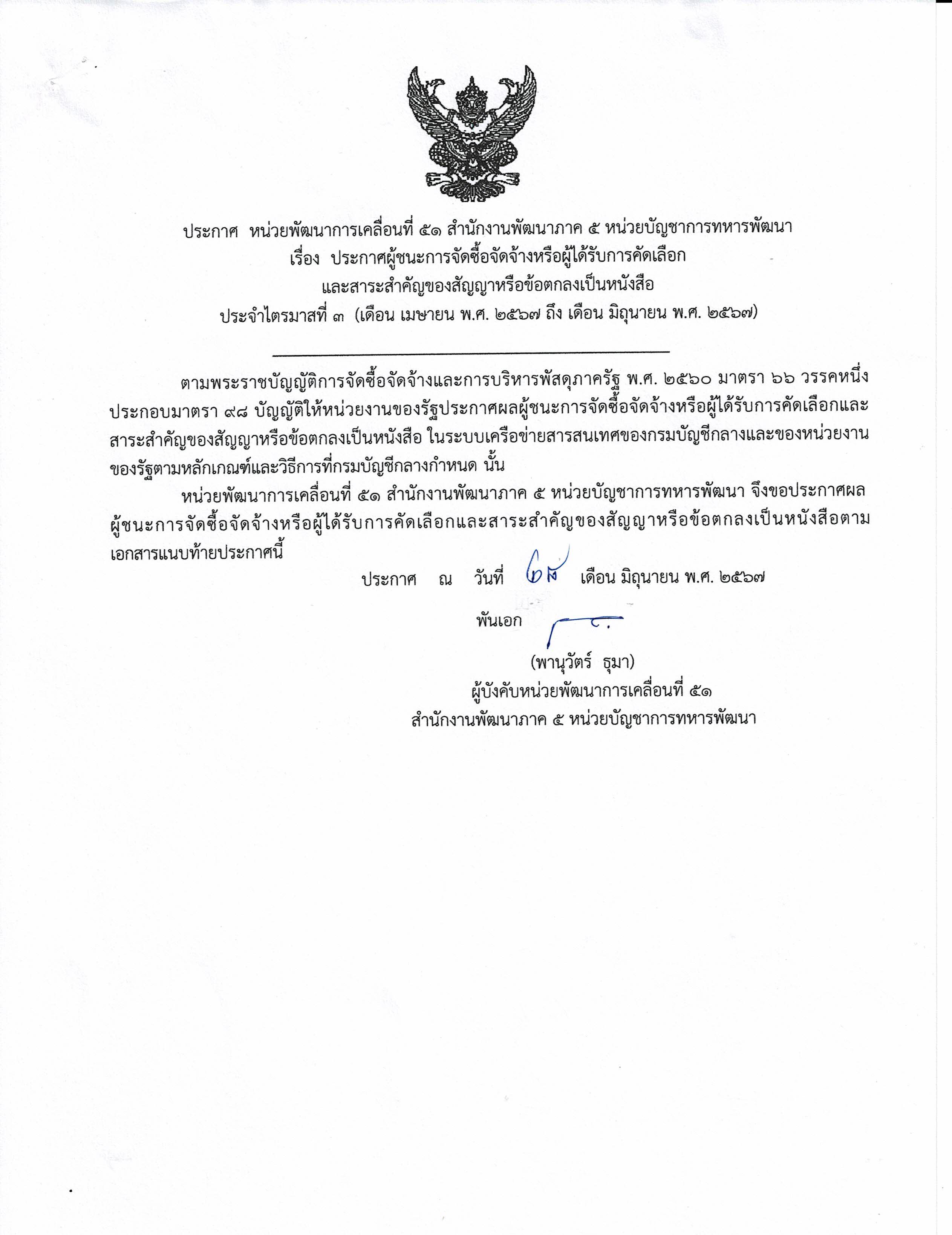 CCF_000041-รูปภาพ-0.jpg