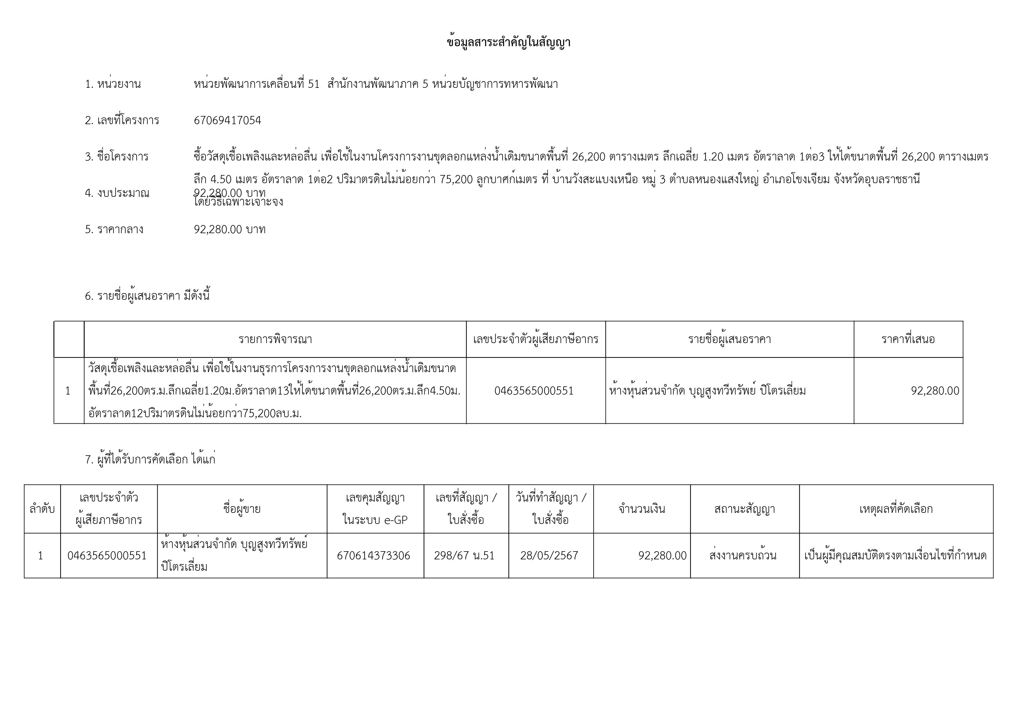 1-เธเธชเธฒเธ-เธฃเธนเธเธ เธฒเธ-1.jpg