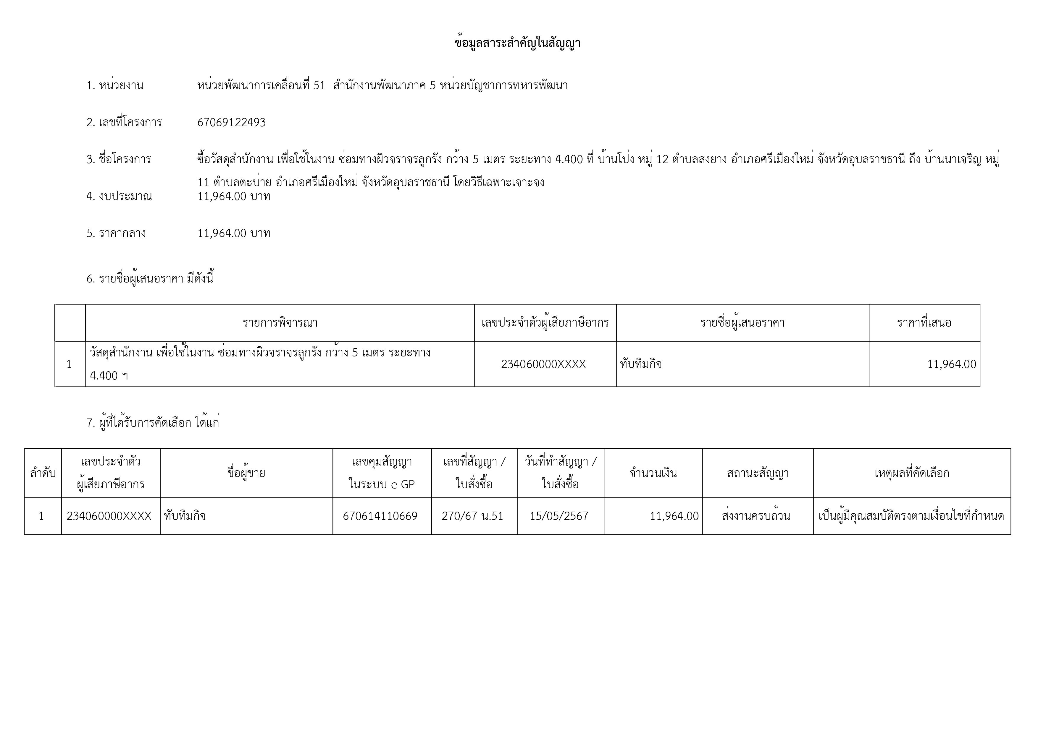 1-เธเธชเธฒเธ-เธฃเธนเธเธ เธฒเธ-5.jpg