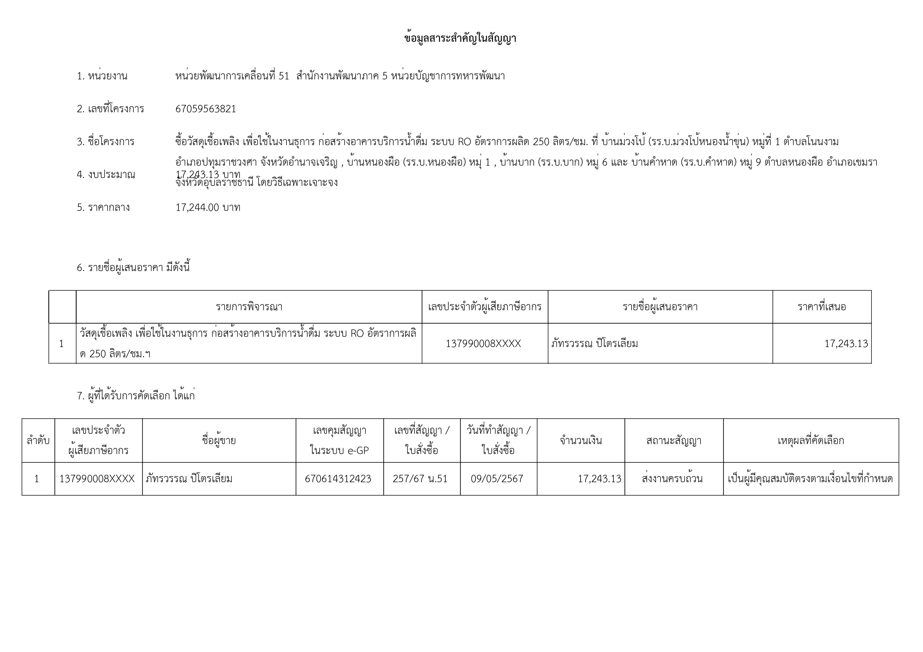 1-เธเธชเธฒเธ-เธฃเธนเธเธ เธฒเธ-8.jpg