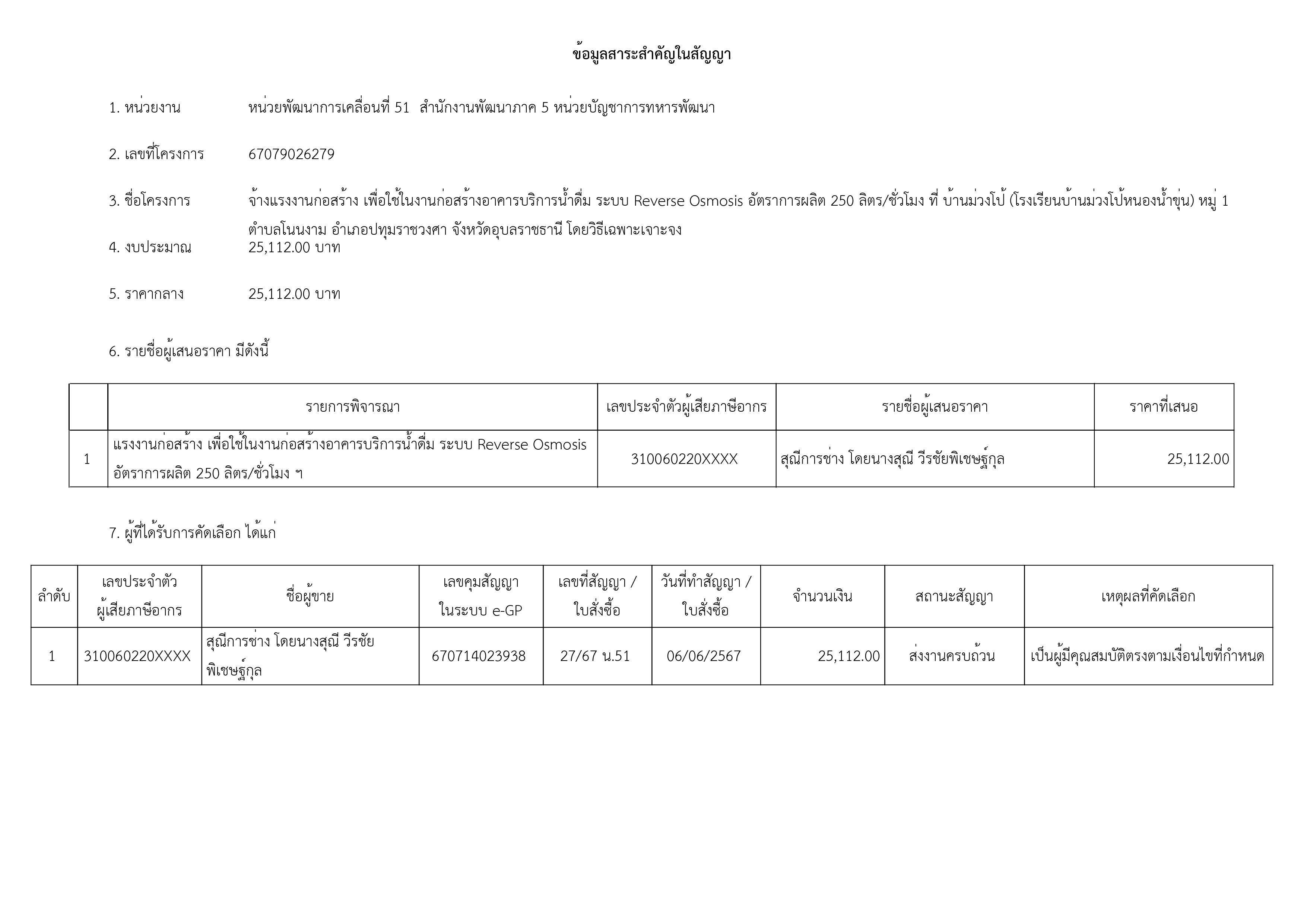 1-เธเธชเธฒเธ-เธฃเธนเธเธ เธฒเธ-8.jpg