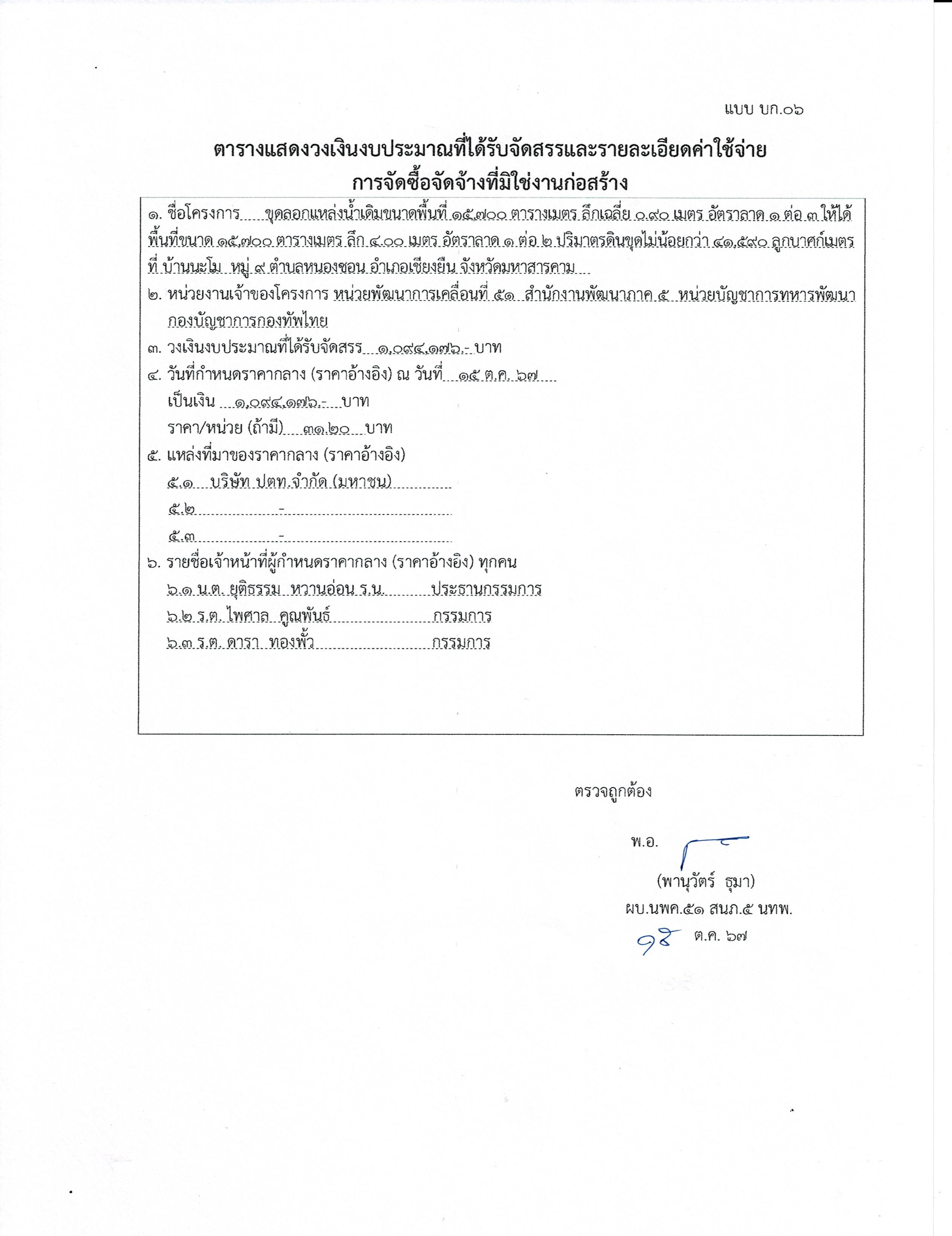 Scan2024-10....jpg