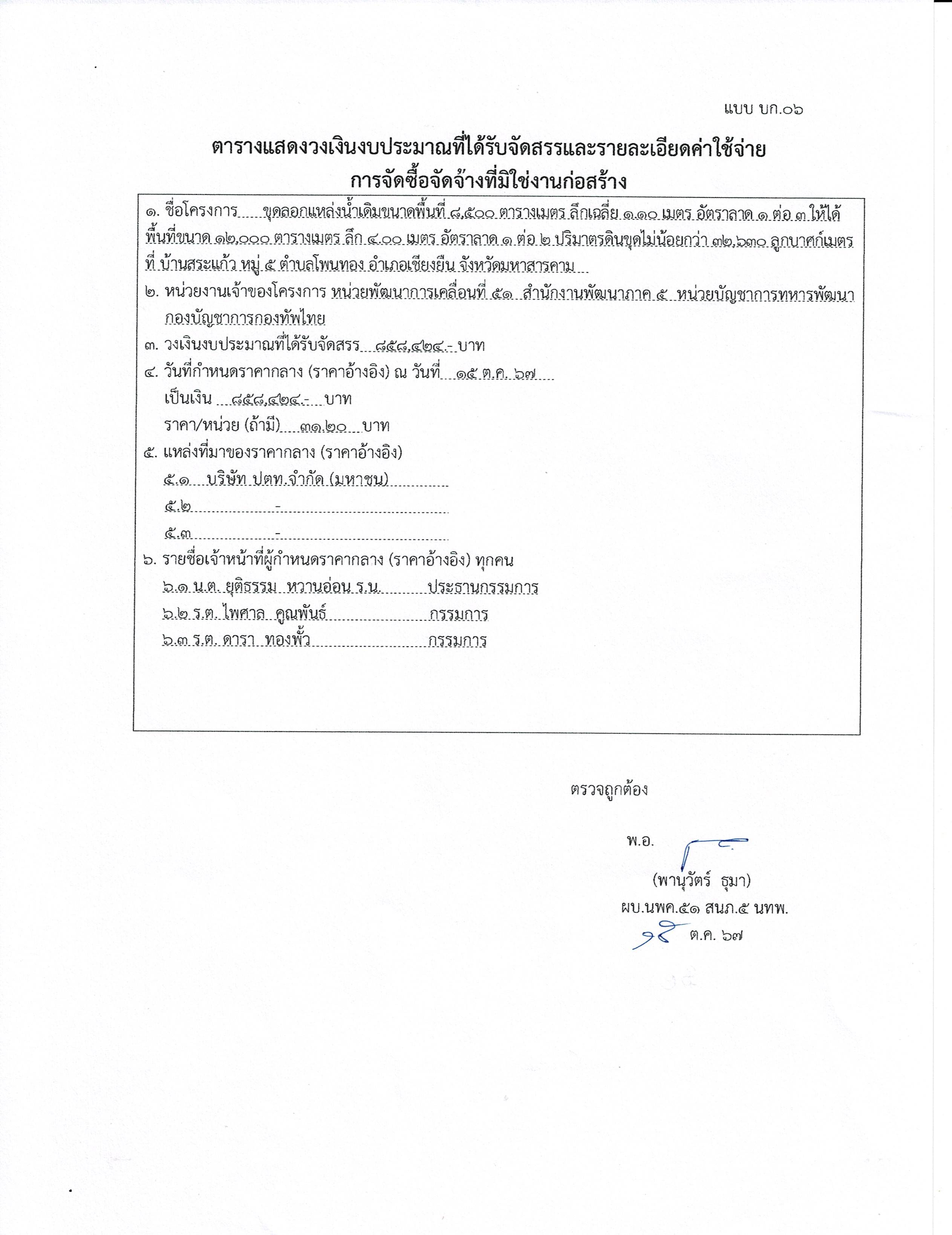 Scan2024-22222.jpg