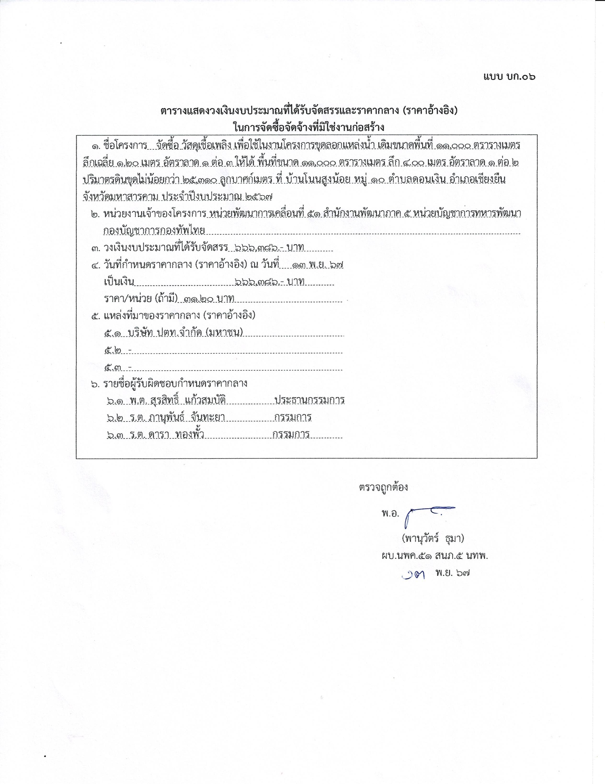 Scan2024-11-13_224009.jpg