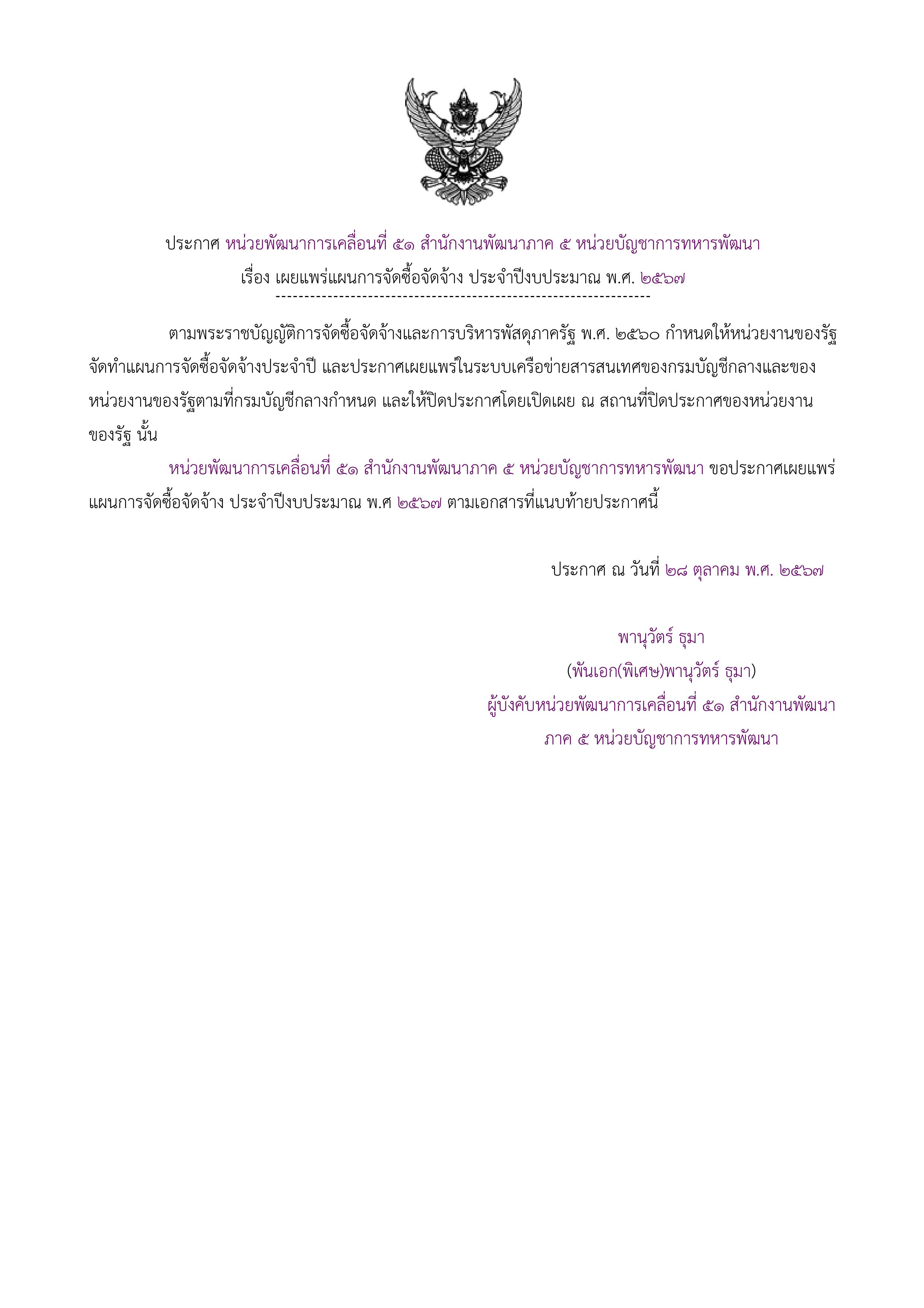 วัสดุเชื้อเพลิง 643,631.jpg