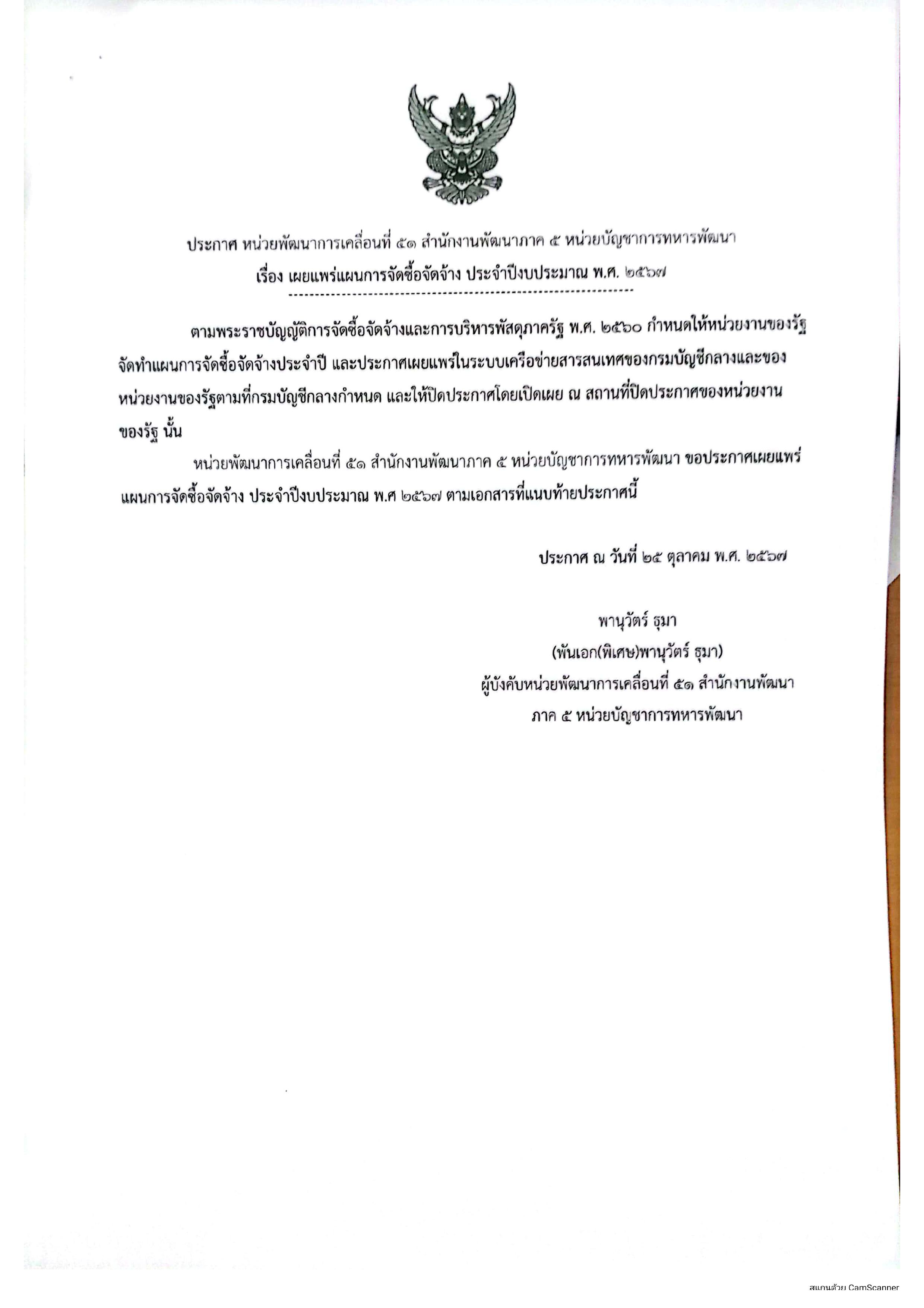 วัสดุเชื้อเพลิง 1,212,288.jpg