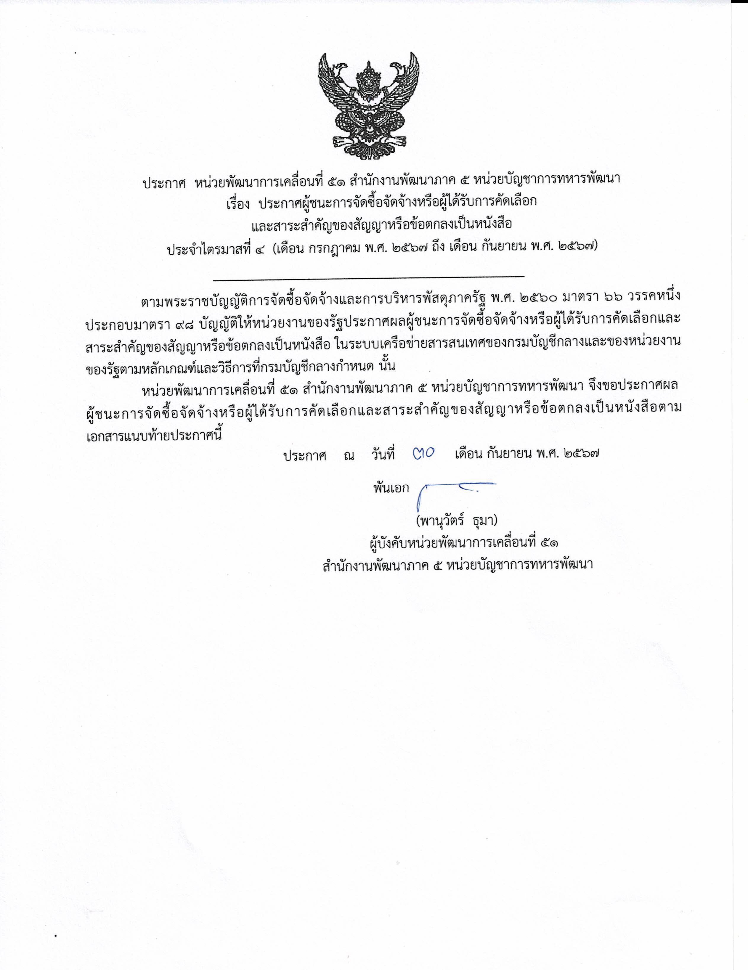 CCF_000056-เธฃเธนเธเธ เธฒเธ-0.jpg