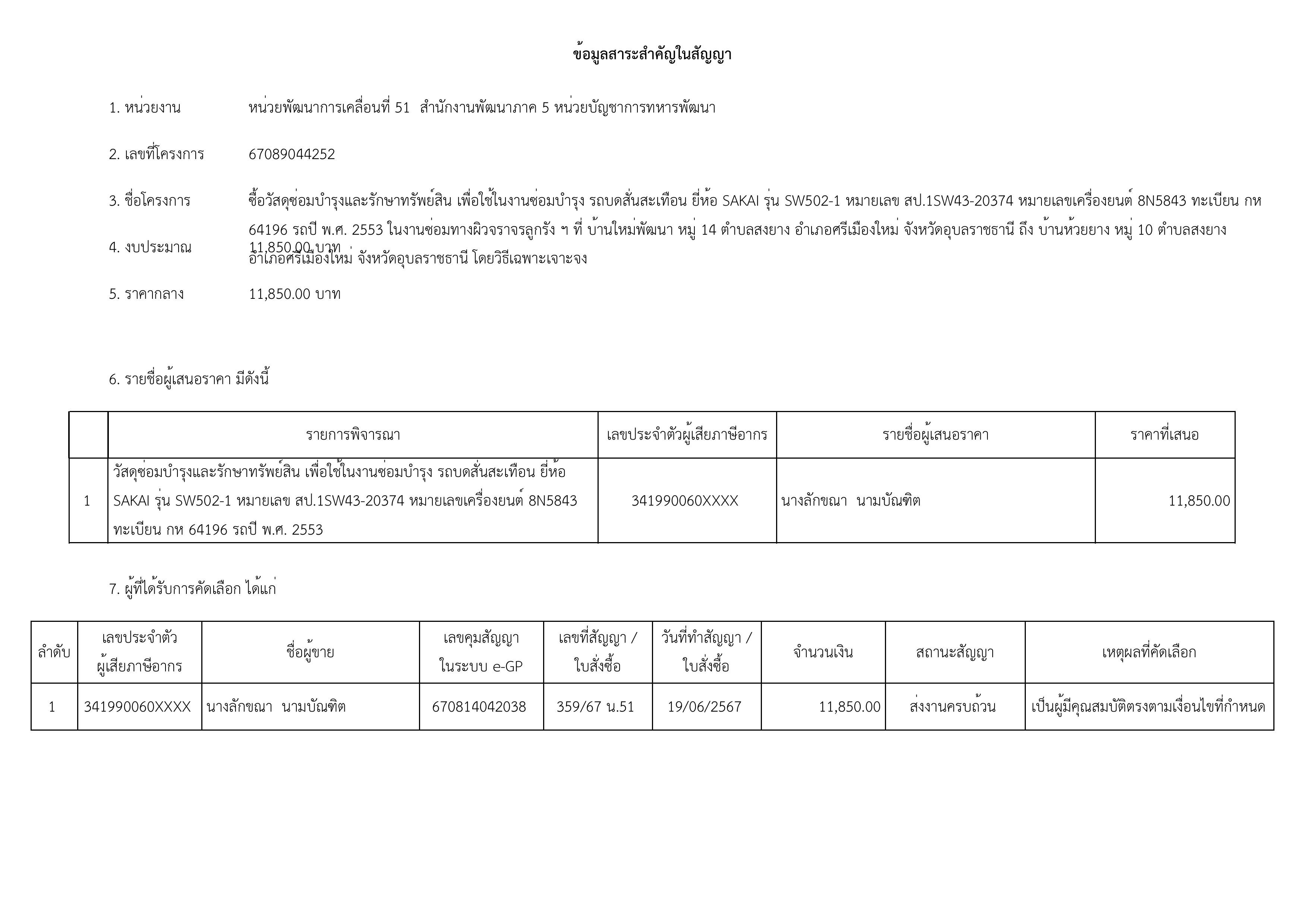 1-เธเธชเธฒเธ-เธฃเธนเธเธ เธฒเธ-3.jpg