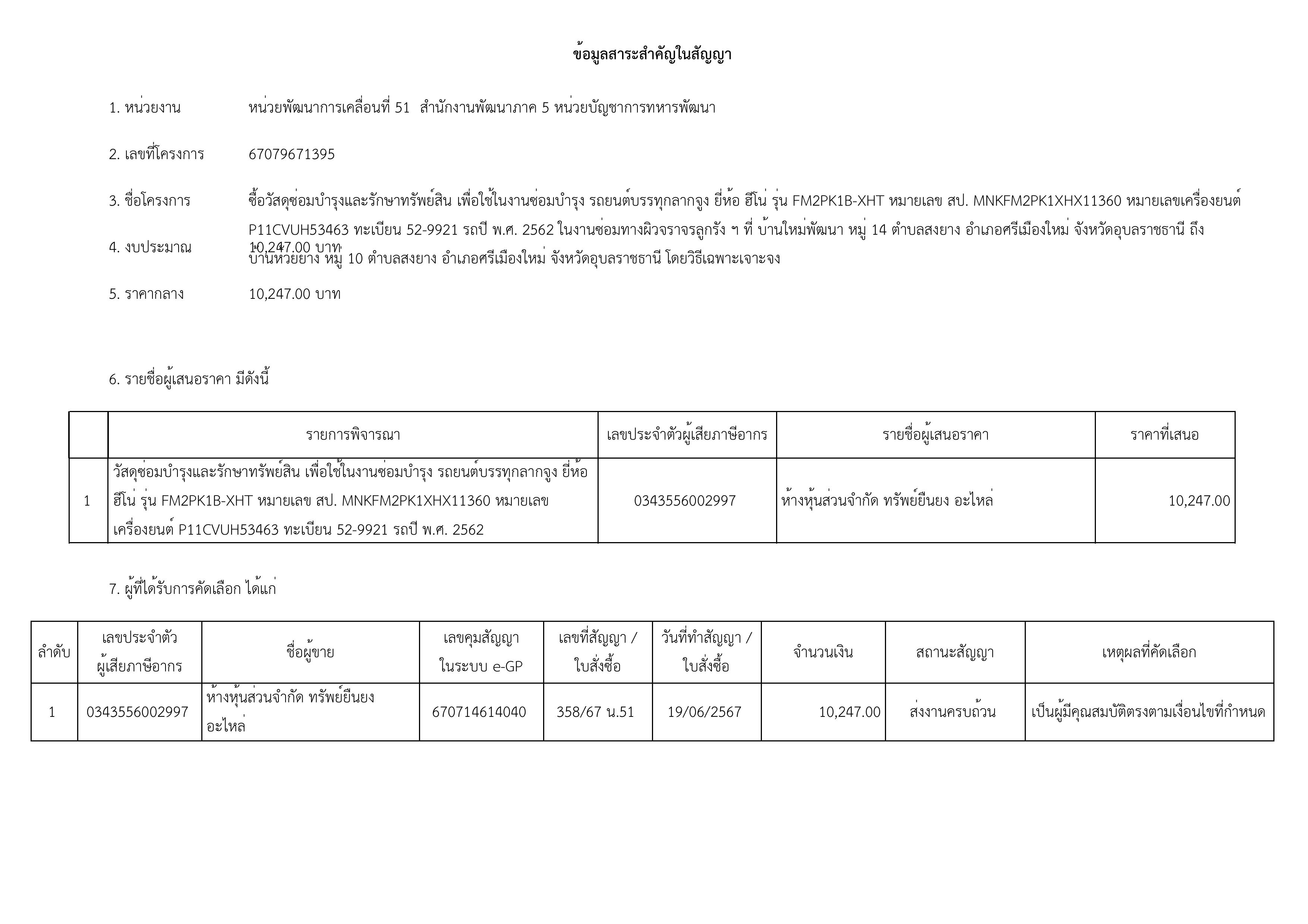 1-เธเธชเธฒเธ-เธฃเธนเธเธ เธฒเธ-5.jpg