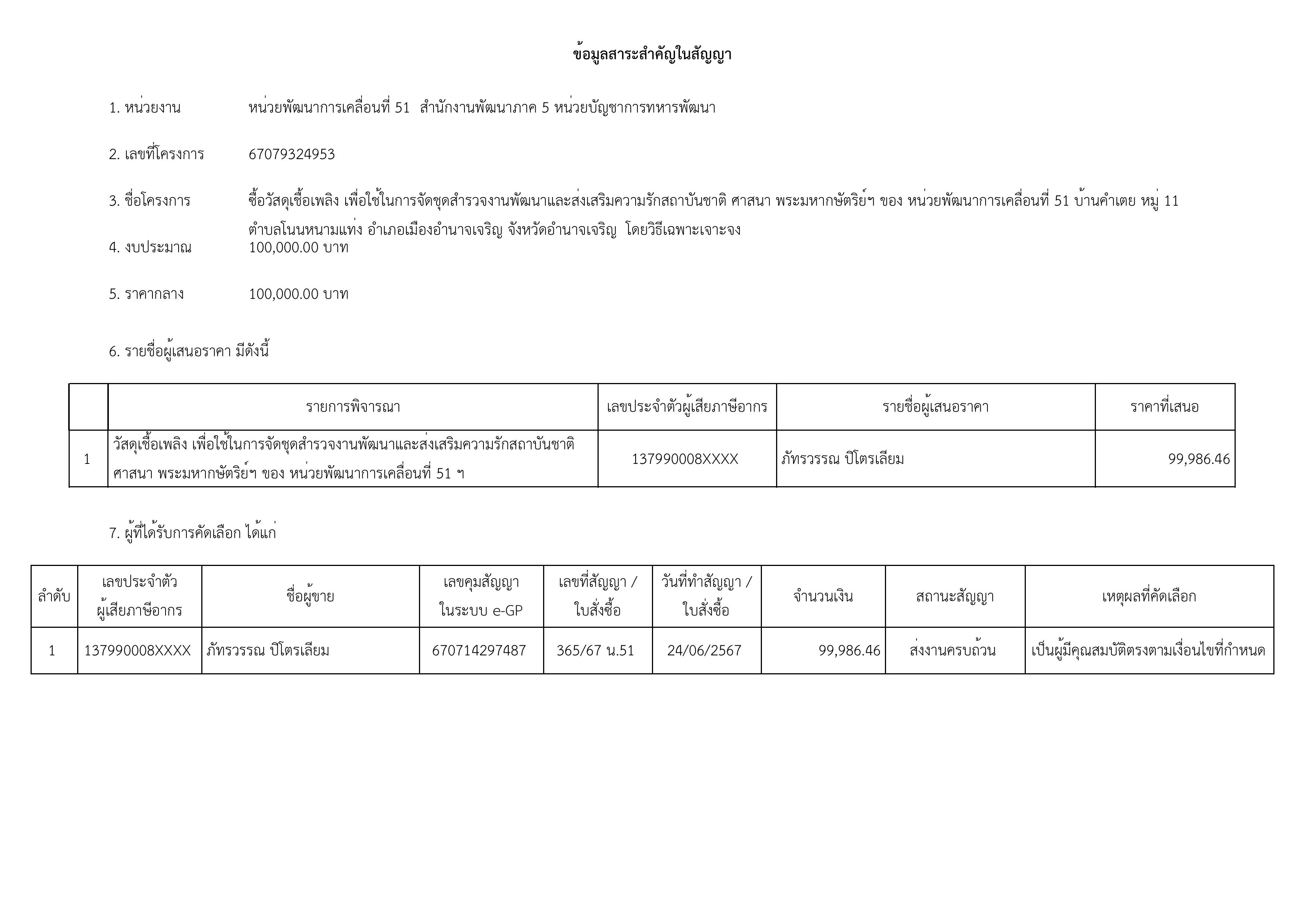 1-เธเธชเธฒเธ-เธฃเธนเธเธ เธฒเธ-8.jpg