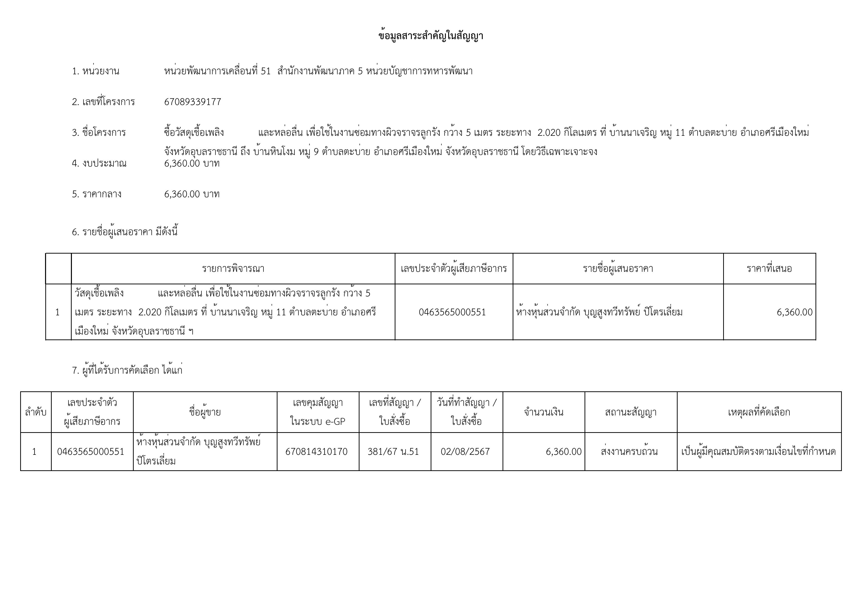 1-เธเธชเธฒเธ-เธฃเธนเธเธ เธฒเธ-2.jpg