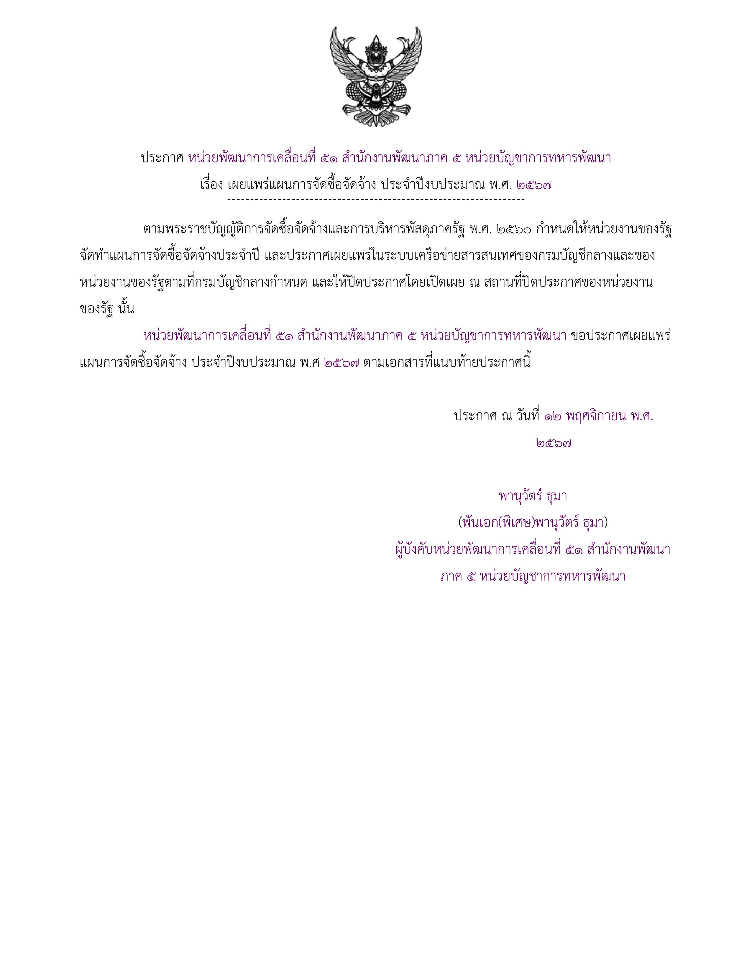 29.-เธฃเธนเธเธ เธฒเธ-0.jpg
