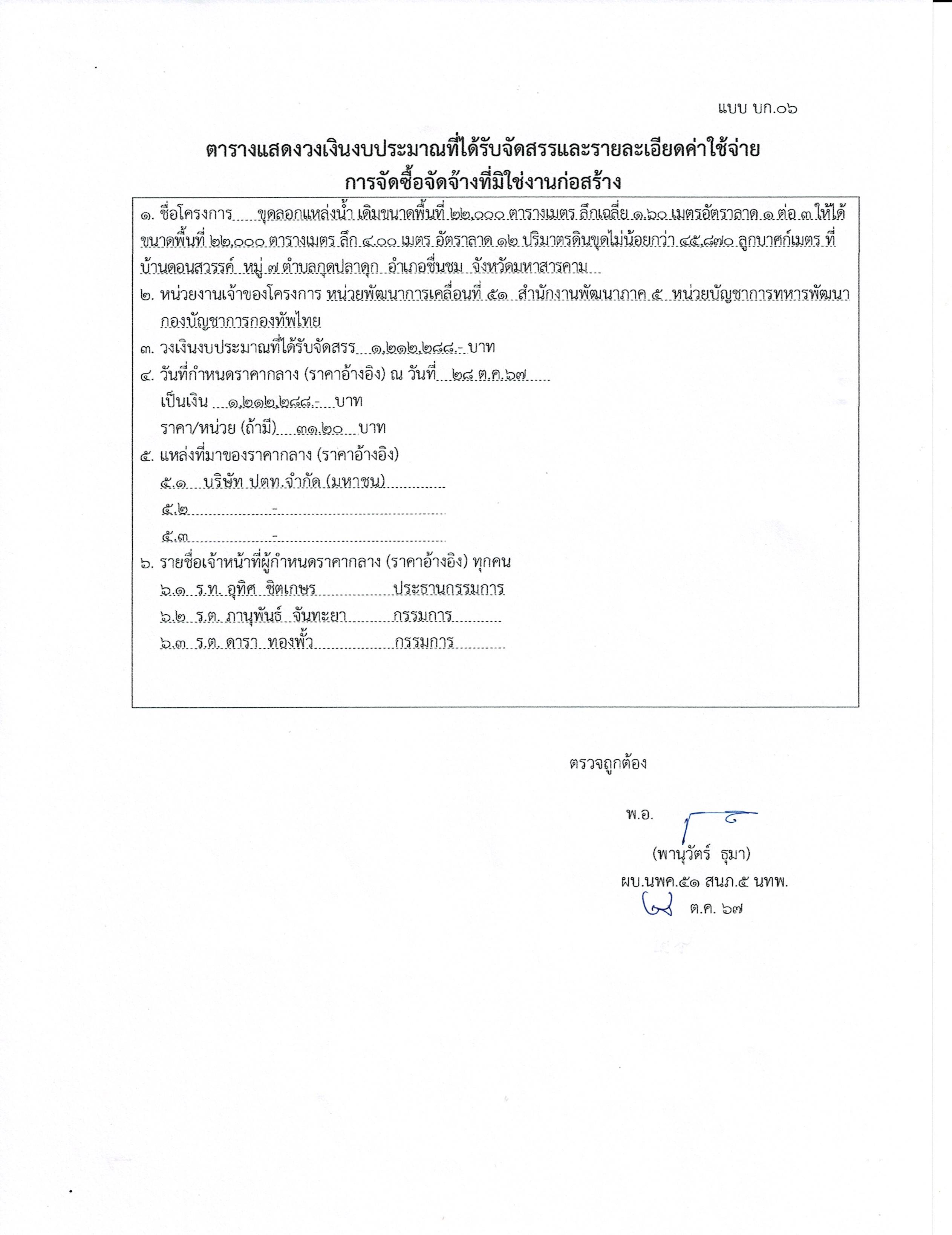 Scan2024-11-124.jpg