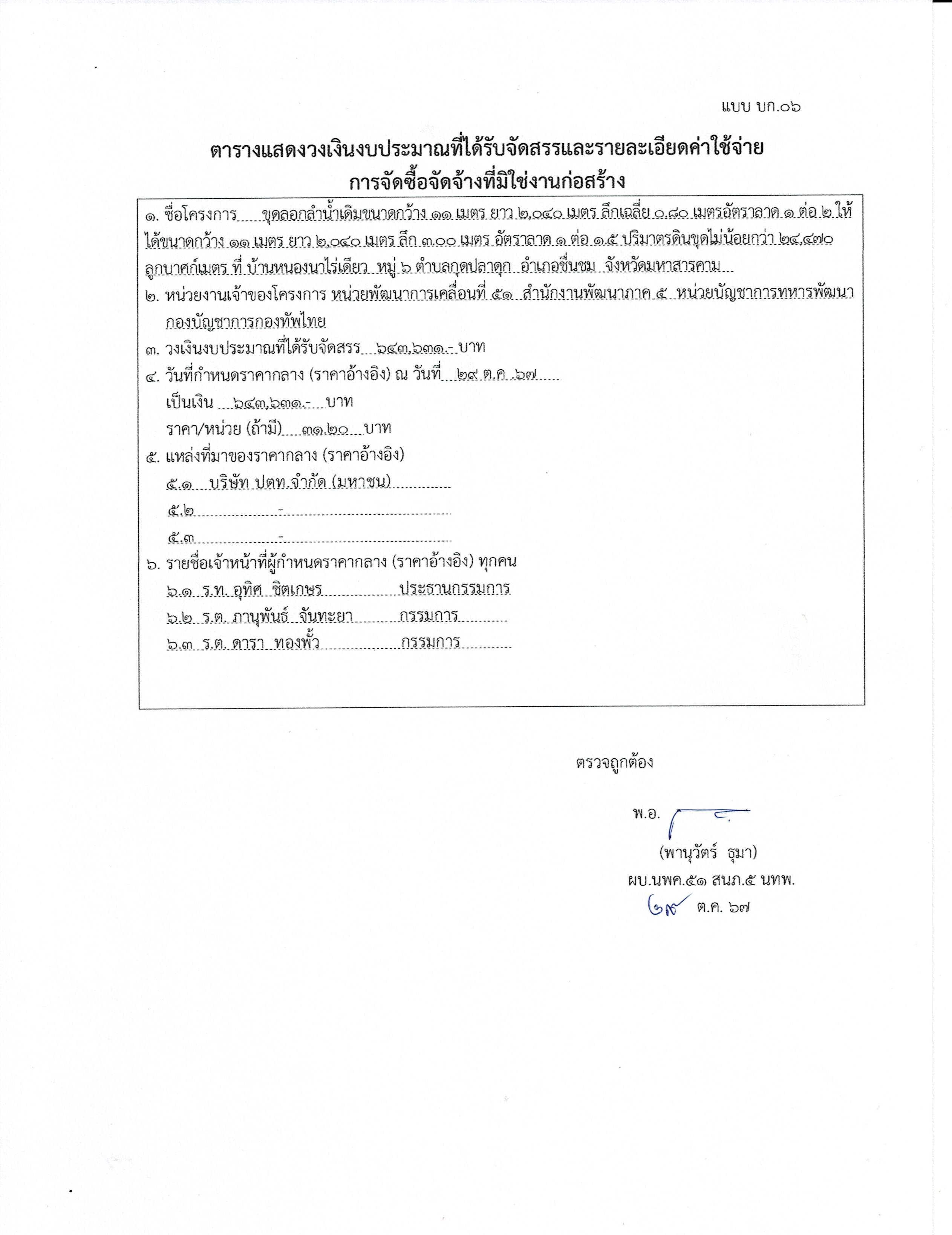 Scan2024-11-19_125.jpg