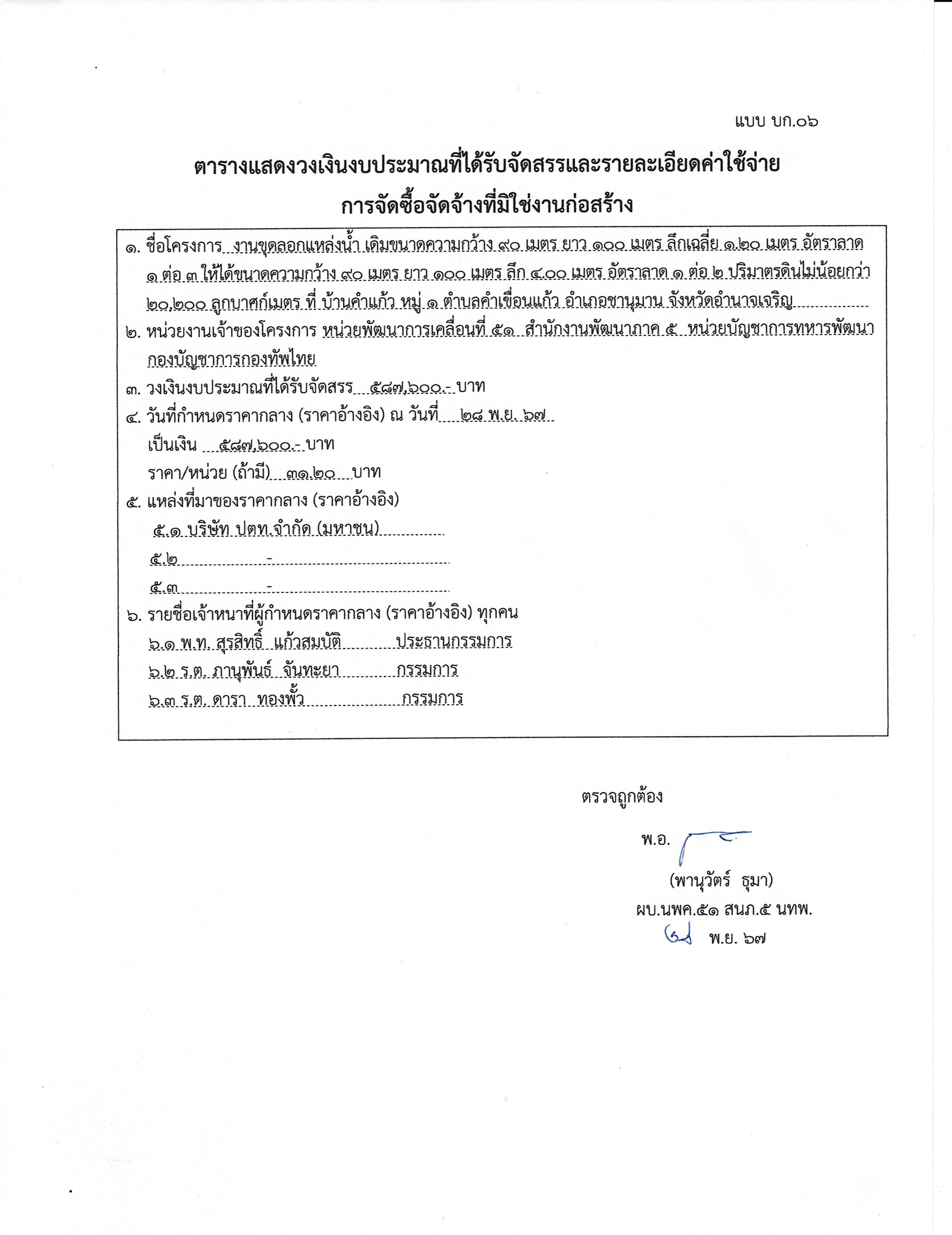 Scan2024-11-28_001637.jpg