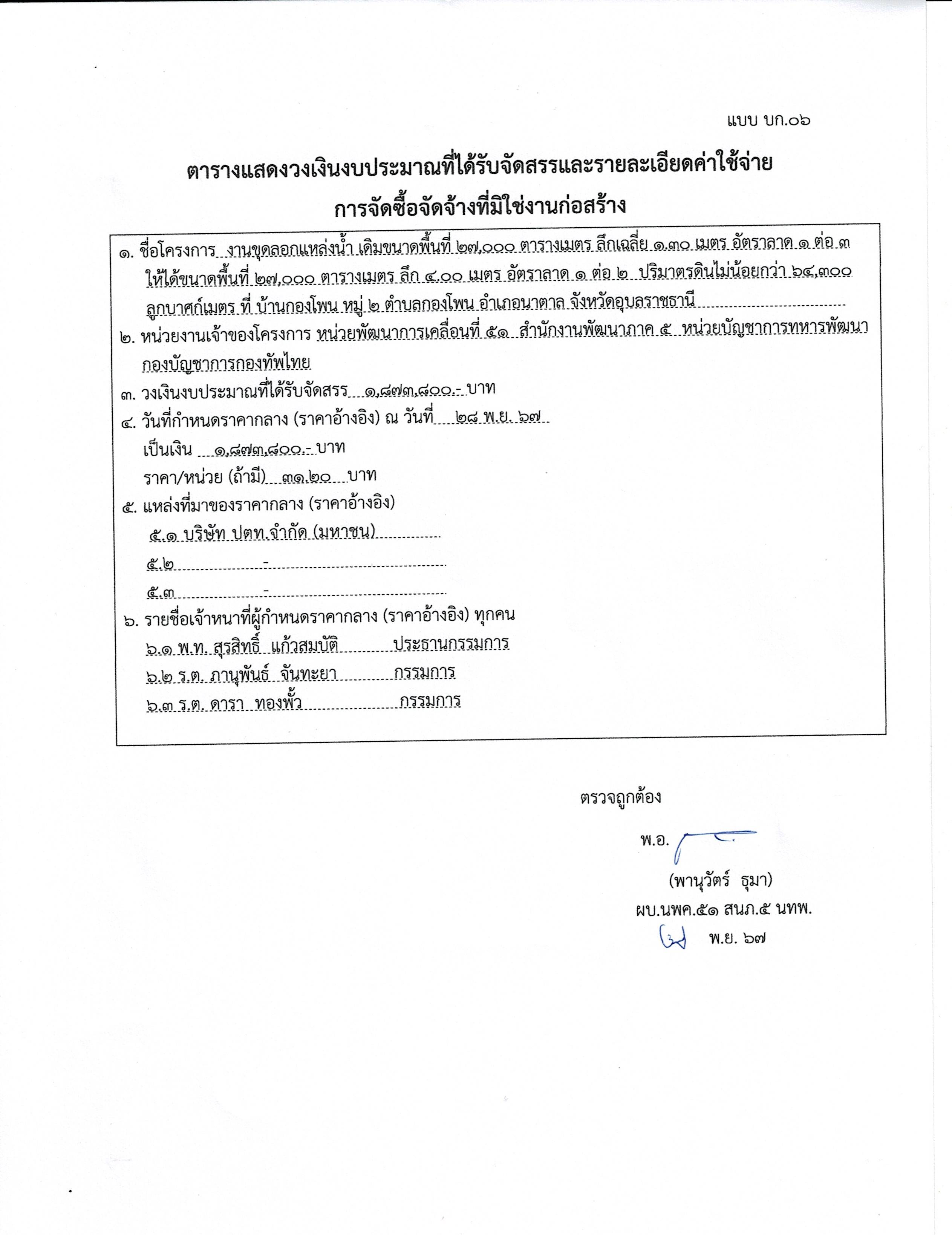 Scan2024-11-28_.....jpg