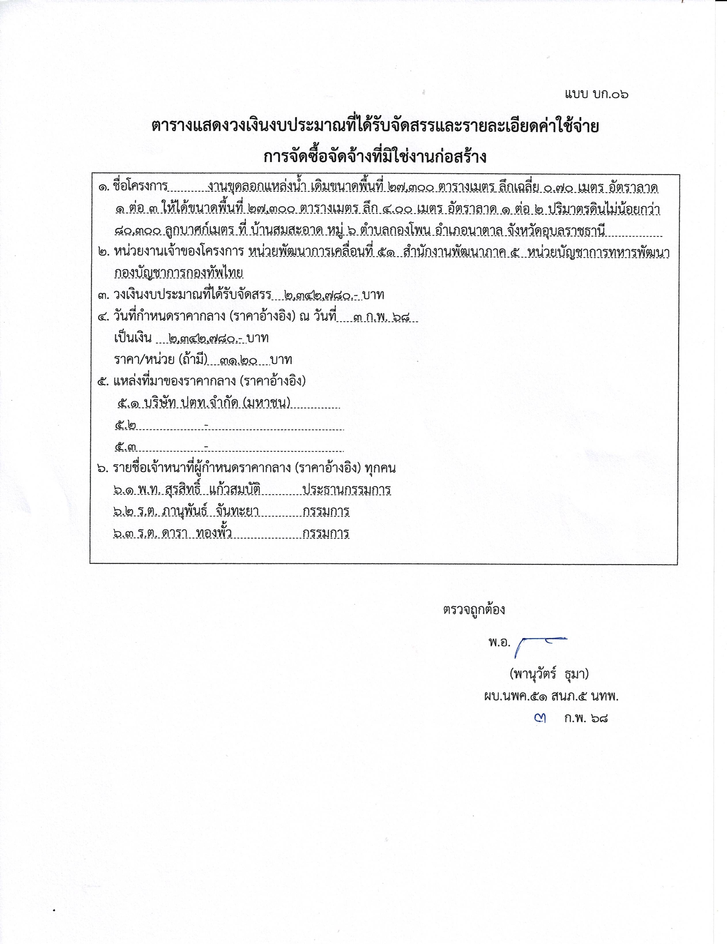 Scan2025-02-2342780.jpg