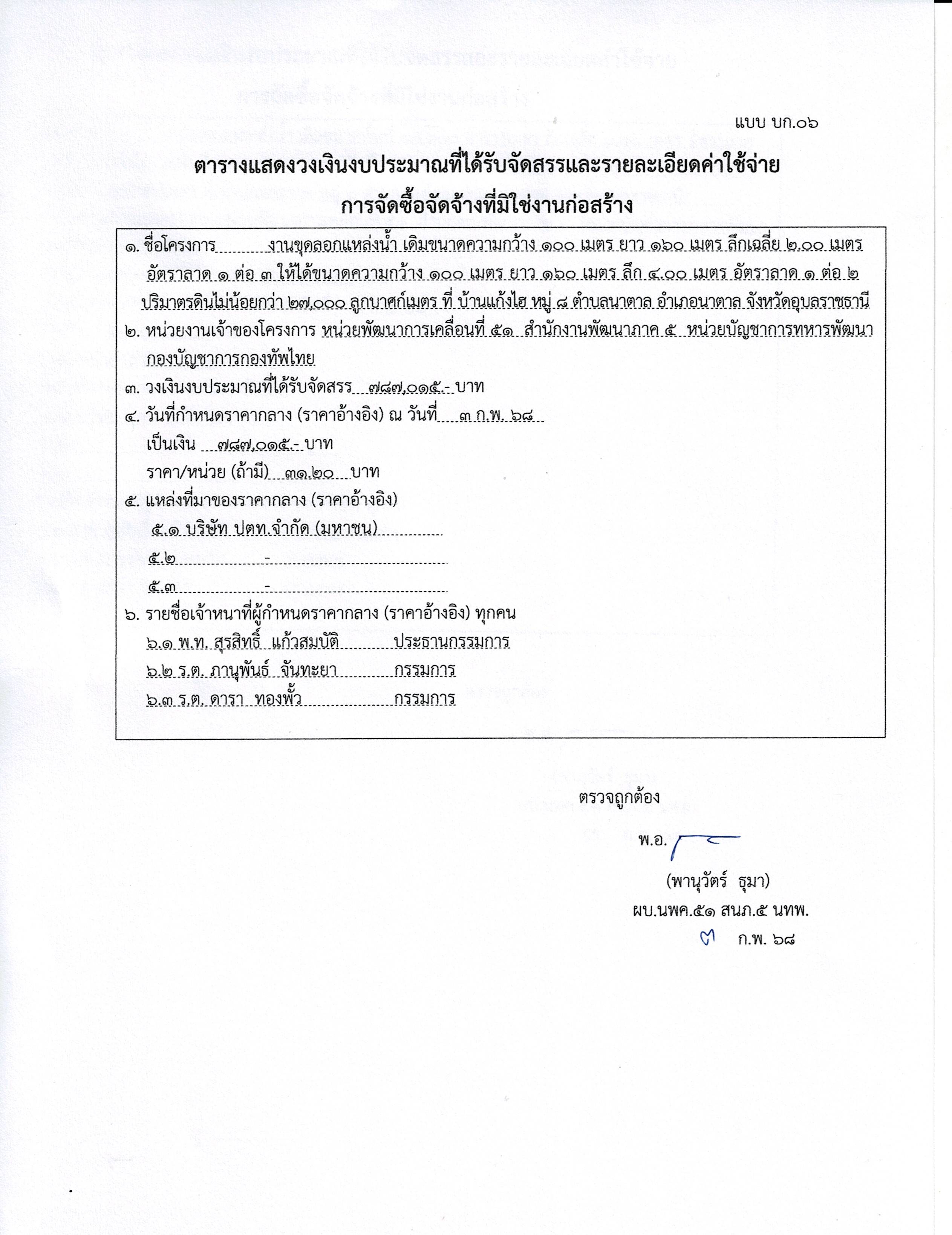 Scan2025-787015.jpg