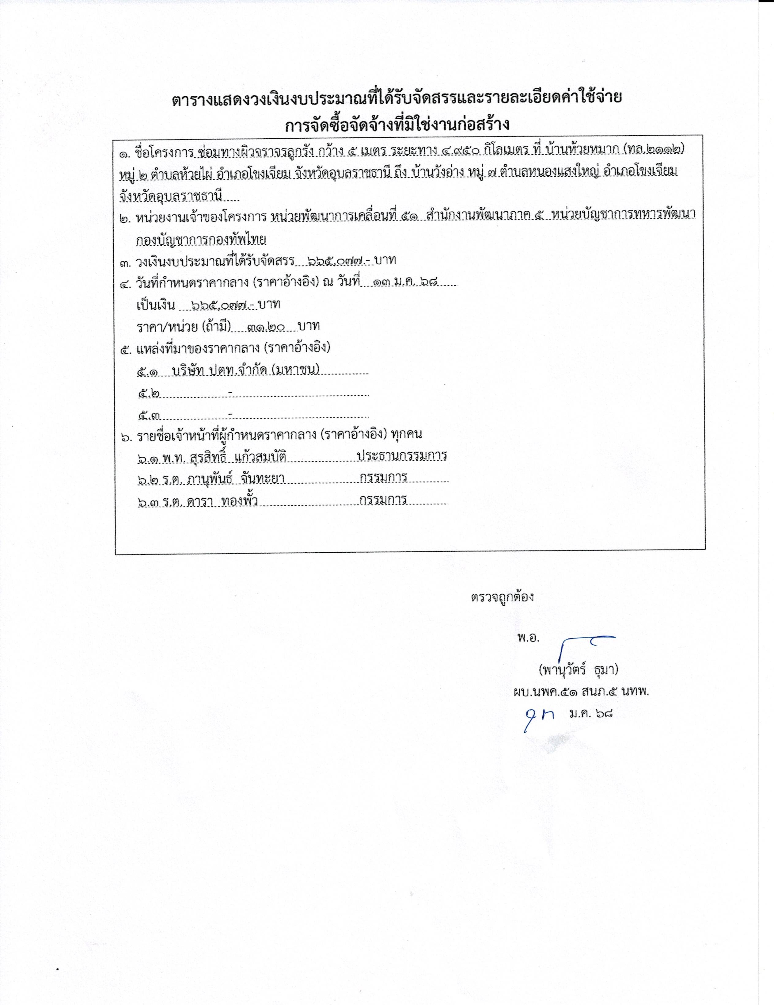 Scan2025-665,077.jpg