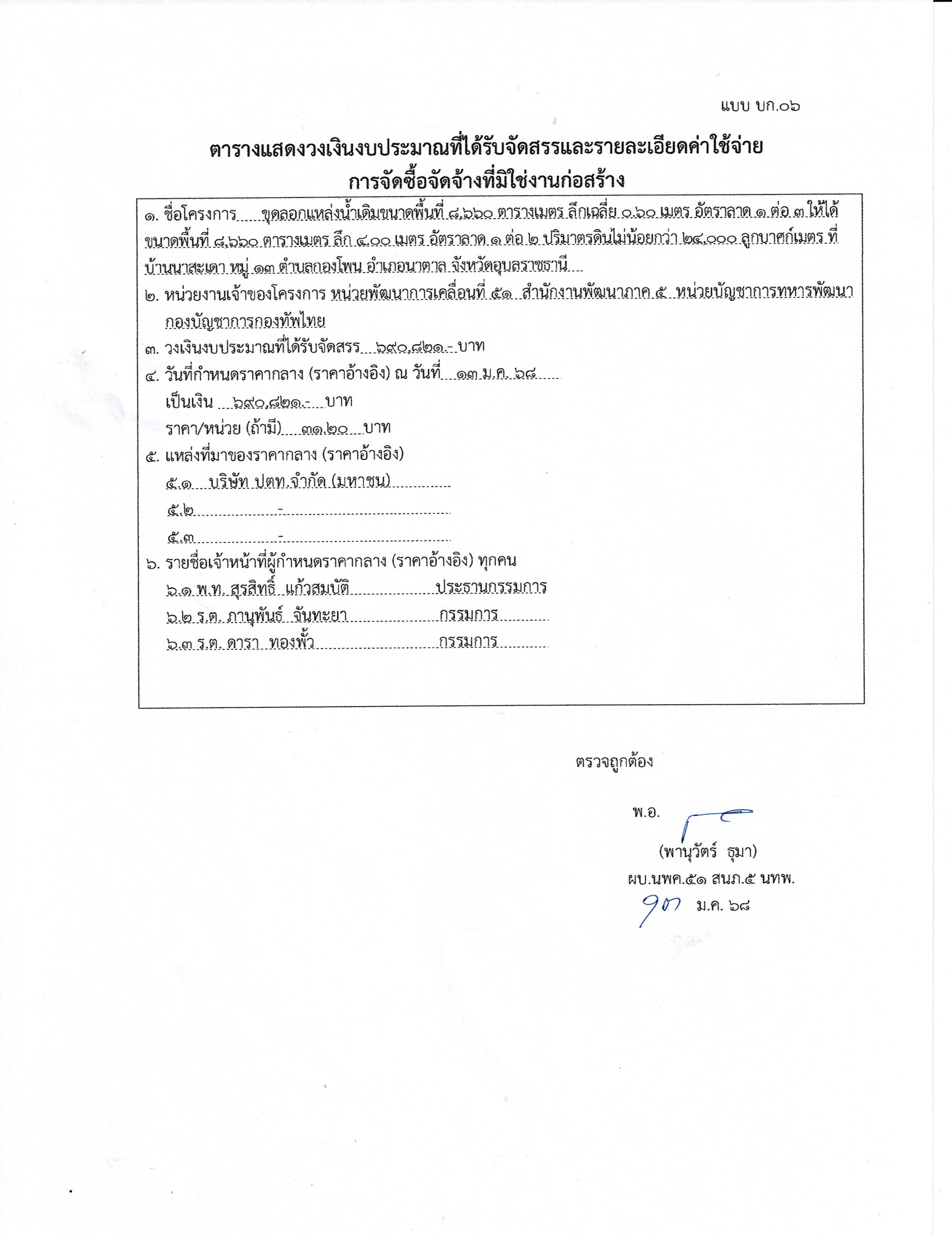 Scan2025-690,821.jpg