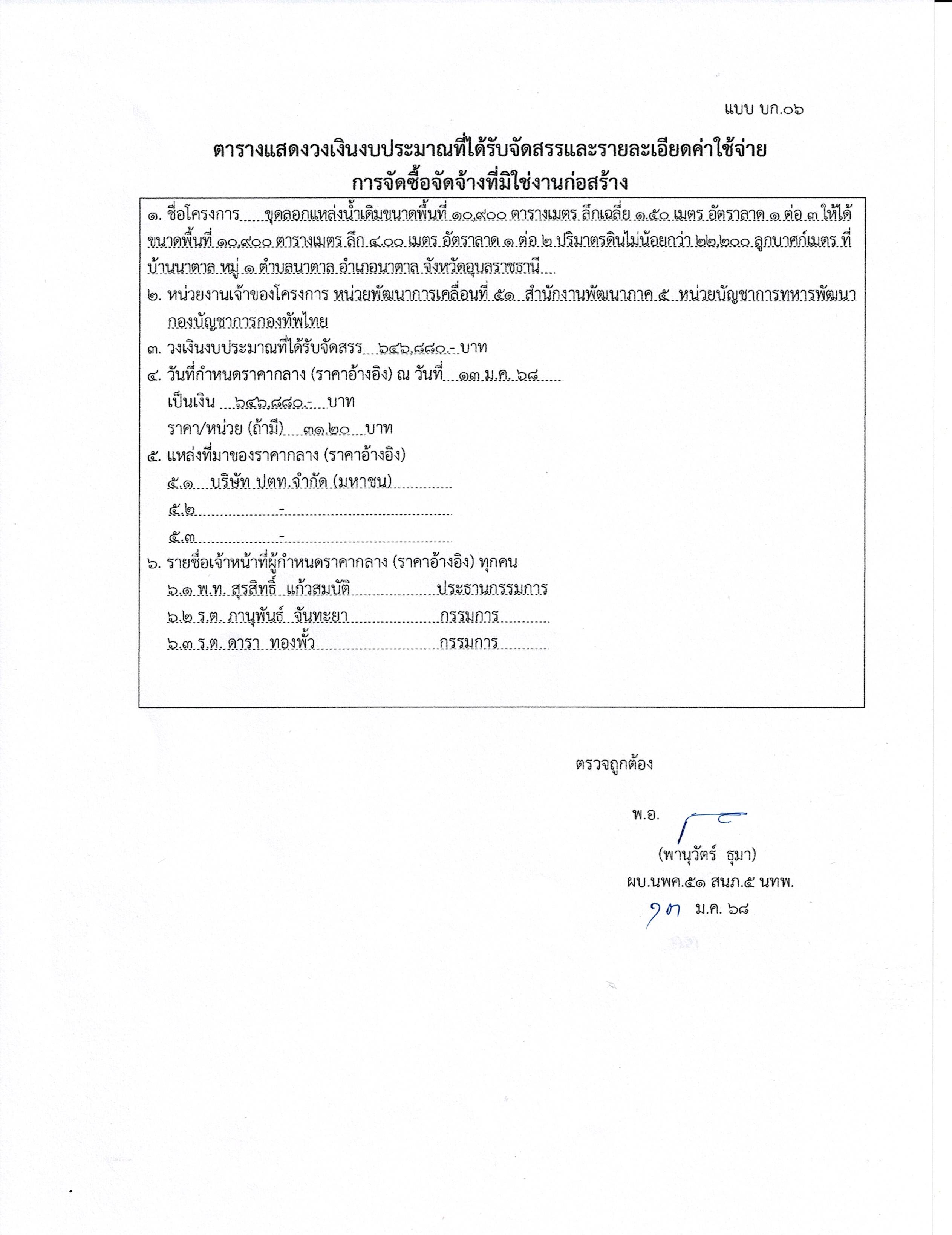 Scan2025-646,880.jpg
