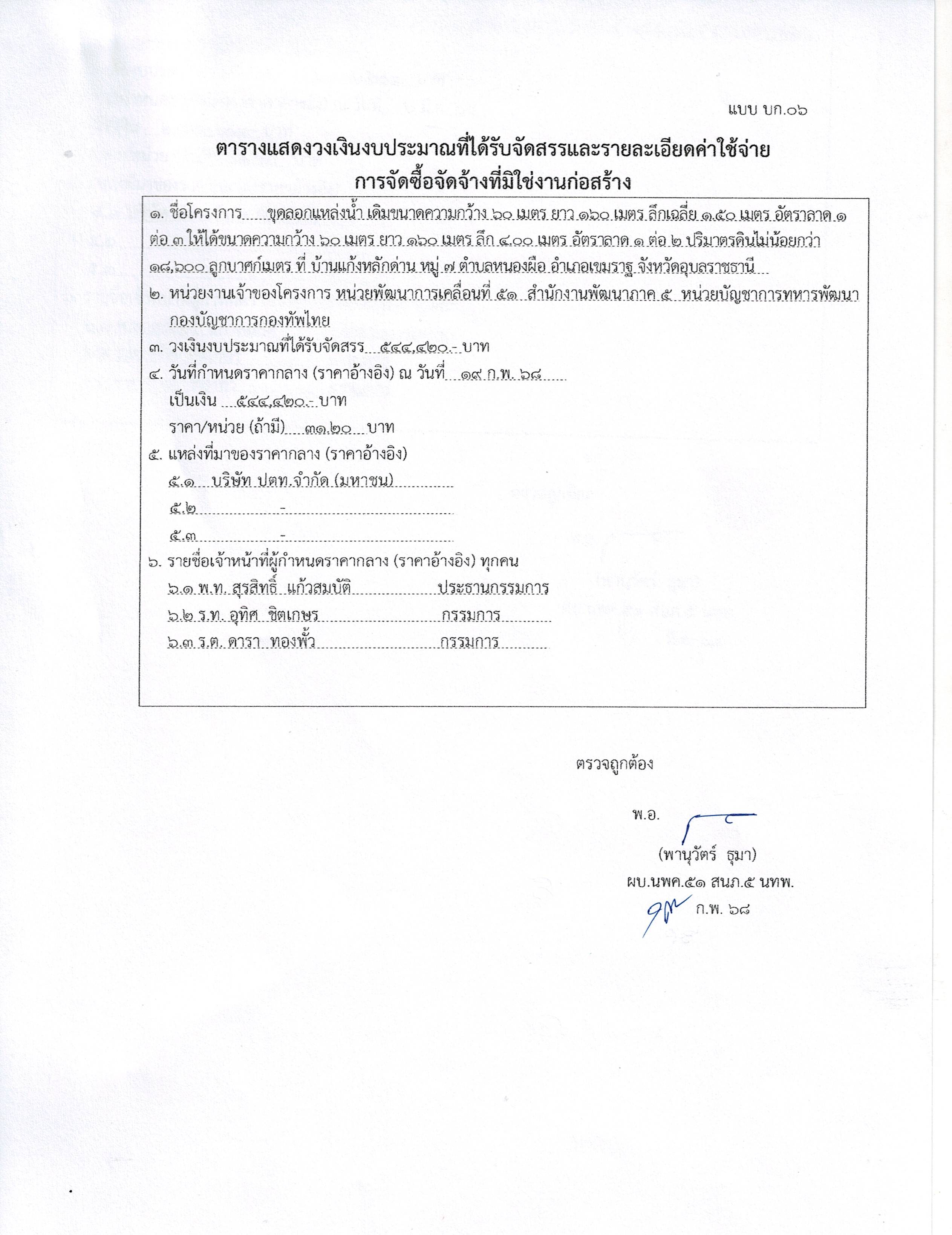 Scan2025-03-05_544,420.jpg